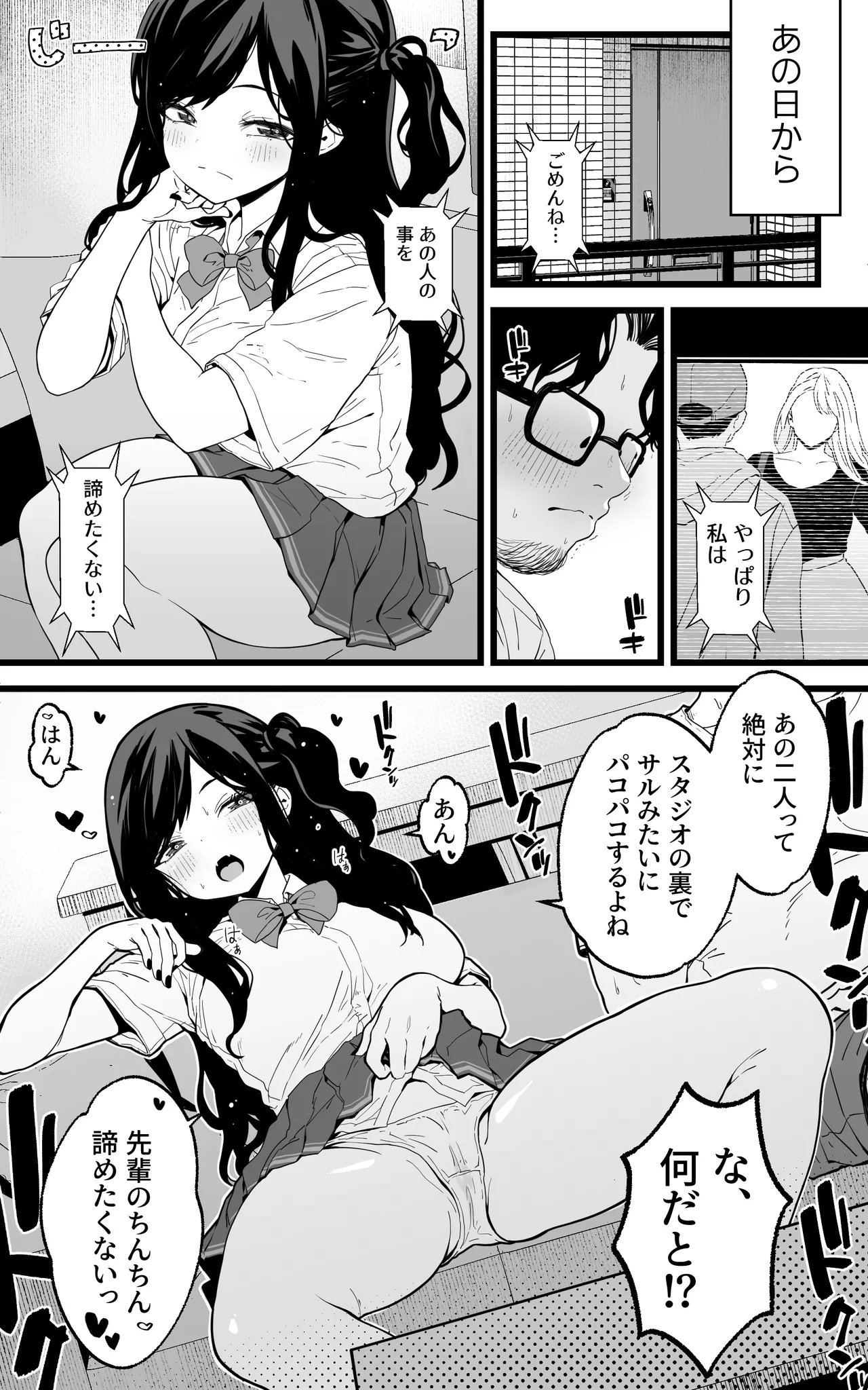 Shasei Kanri Gimai ~Boku Senyou Ona-suppo JK nante, Saikou ja Nai desu ka page 32 original parody - big breasts swimsuit hentai manga - read online free