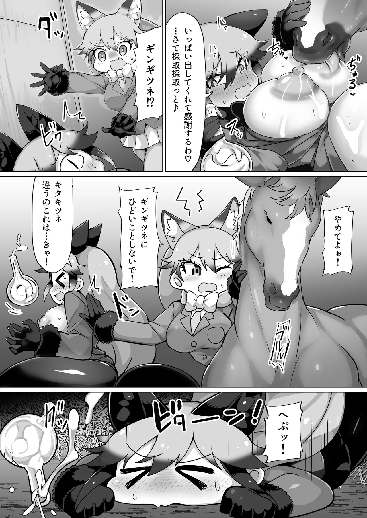 Kitsune to Ouma-san page 23 featuring ezo red fox kemono friends parody - kissing big breasts hentai manga - read online free