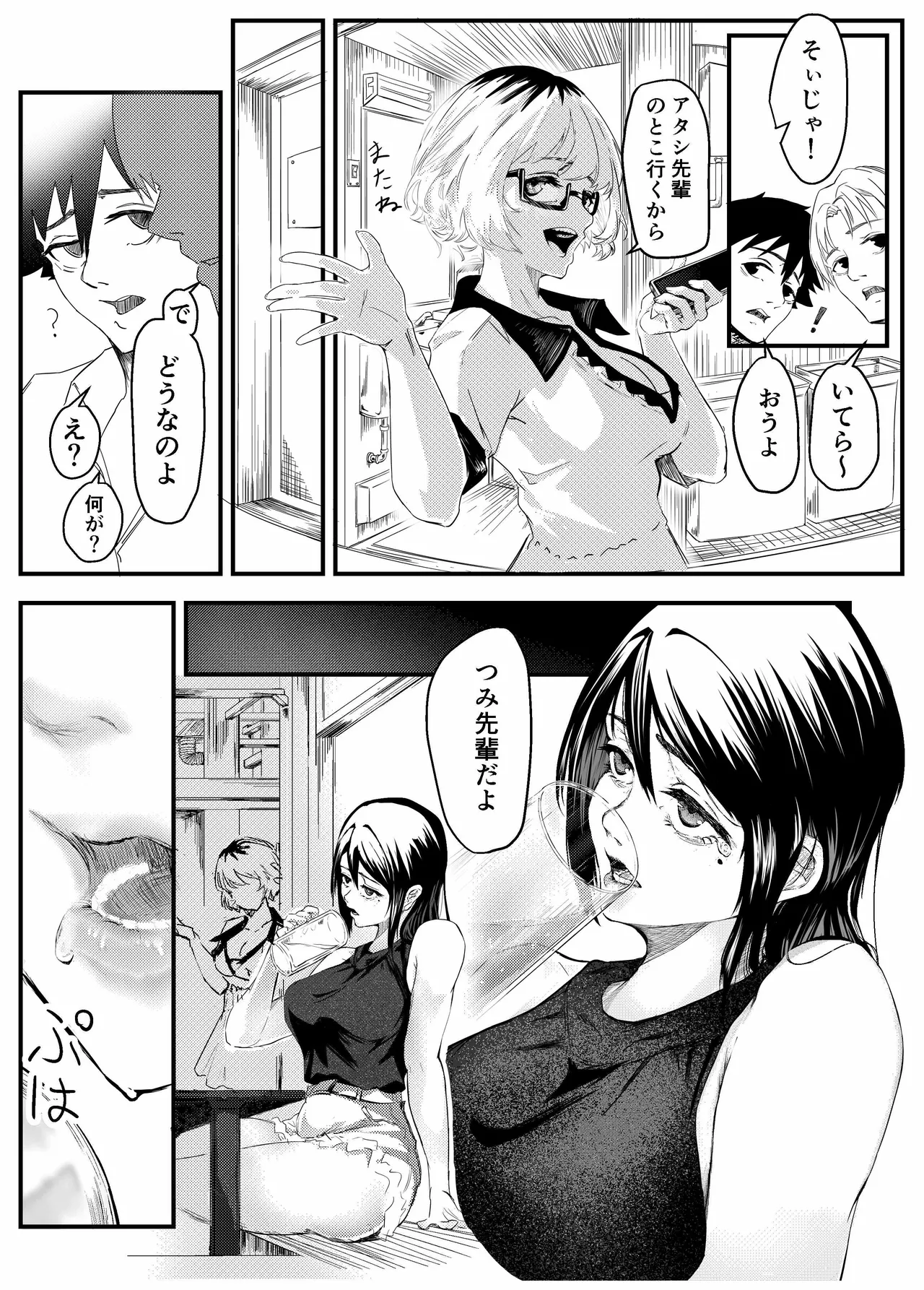 Yokkyuu Fuman no Kareshi Mochi Senpai Maeno Tsumi Hajimete no Uwaki page 12 original parody - kissing big breasts hentai manga - read online free
