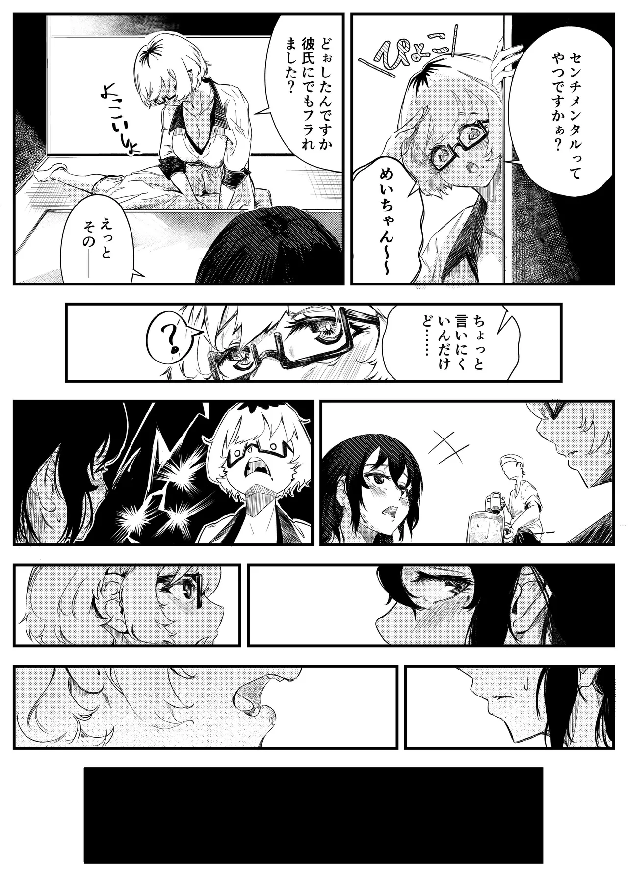 Yokkyuu Fuman no Kareshi Mochi Senpai Maeno Tsumi Hajimete no Uwaki page 13 original parody - kissing big breasts hentai manga - read online free