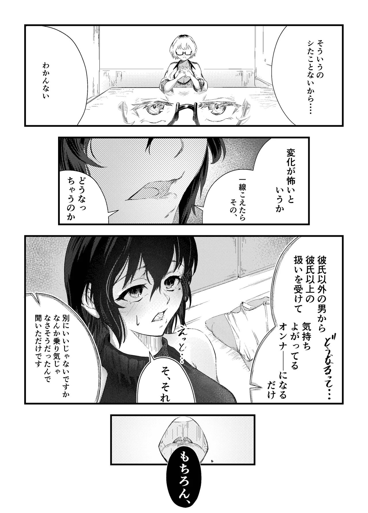 Yokkyuu Fuman no Kareshi Mochi Senpai Maeno Tsumi Hajimete no Uwaki page 41 original parody - kissing big breasts hentai manga - read online free