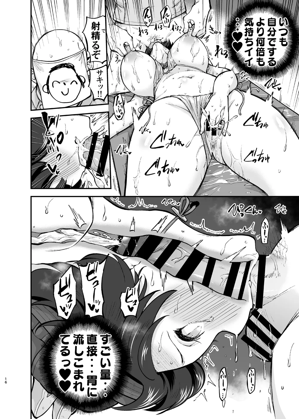 Kaisuiyoku Usagi no Oil Massage Taiken - Sea bathing RABBIT SQUAD's slimy and shiny oil massage experience. - Page 15