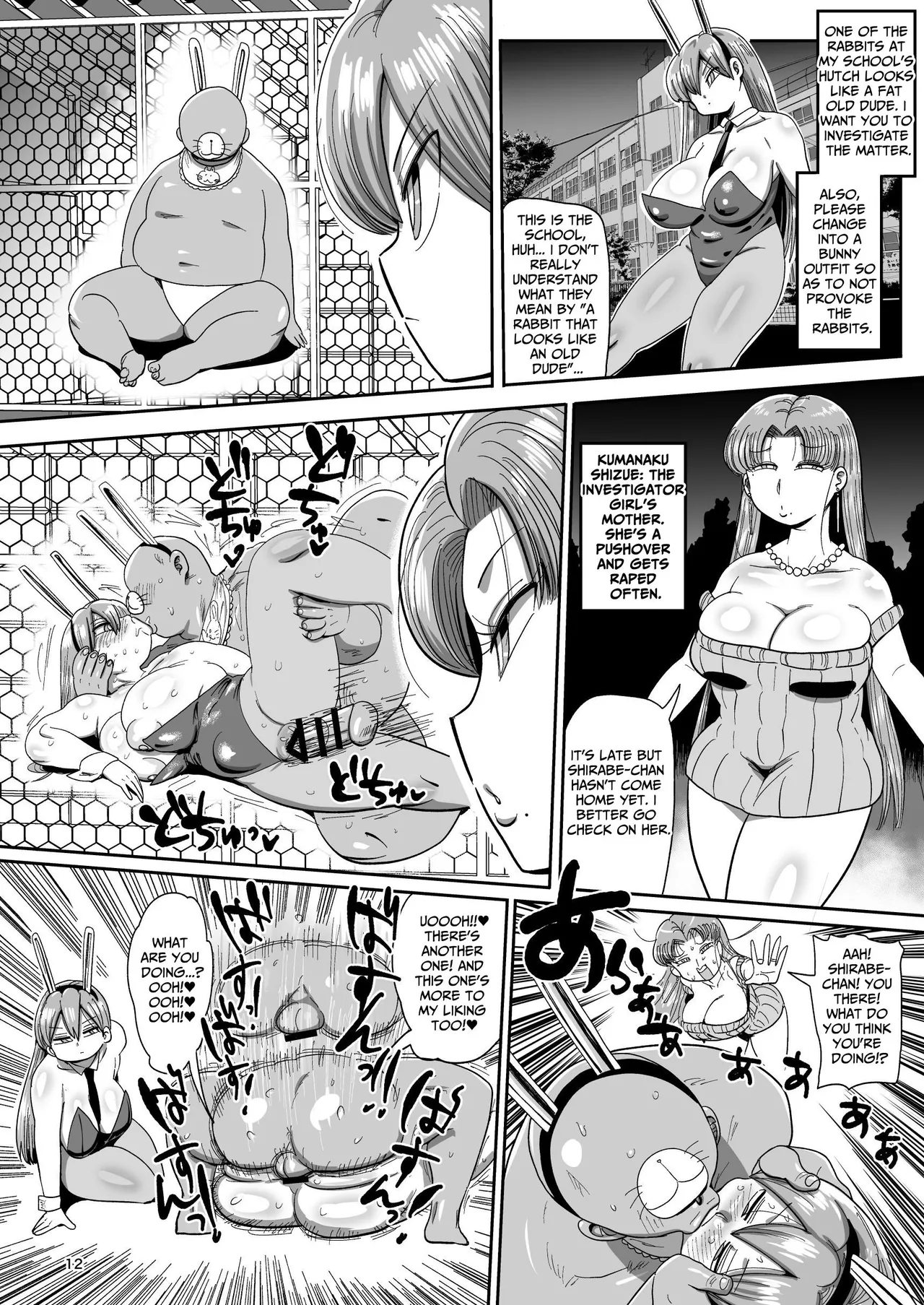 Page 11 of [CRAFT (Kiliu)] Minna no Chousa Shoujo 2 | Everyone's Investigation Girl 2 [English] [tsuyoshi] [Digital]