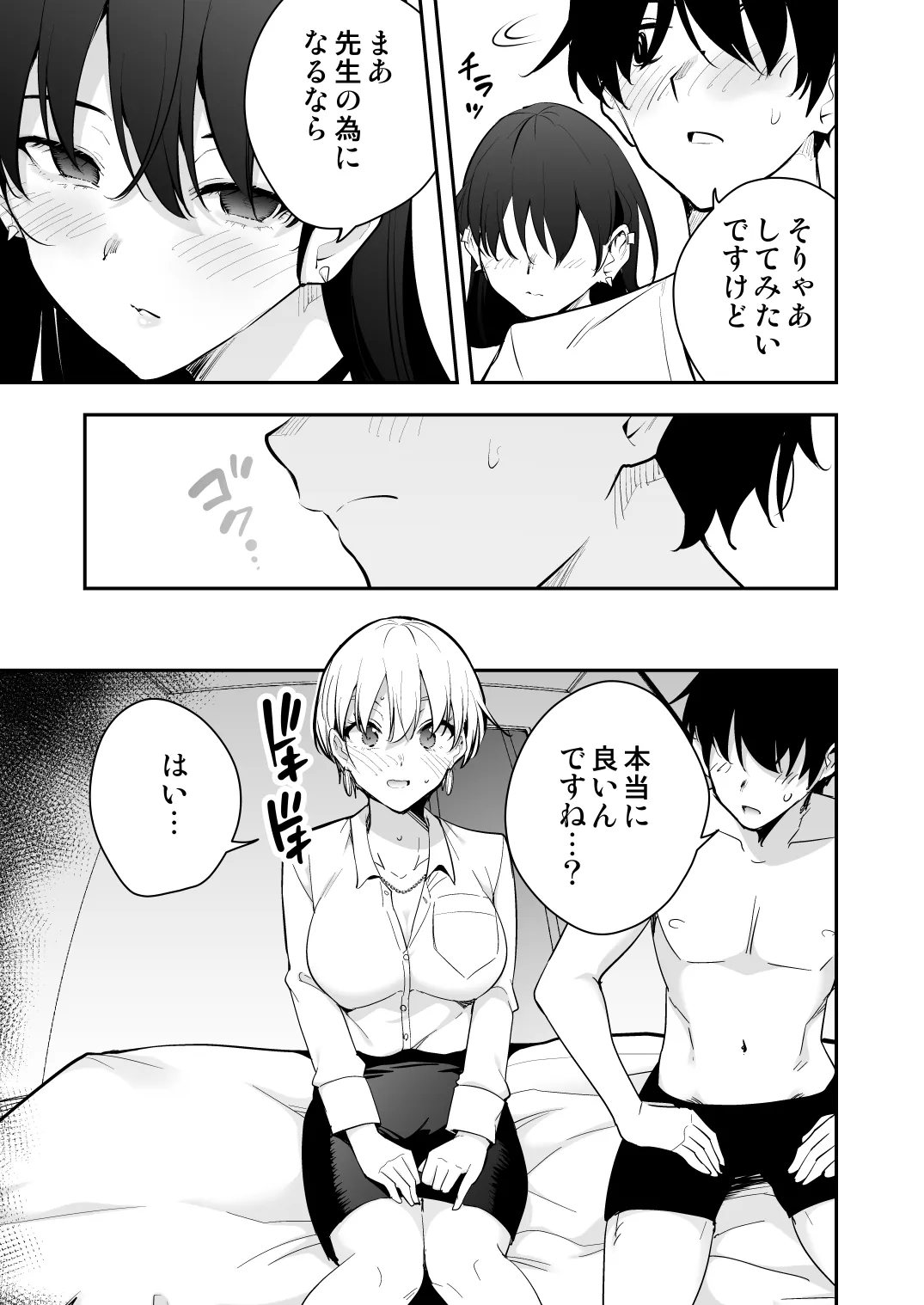 Uchi ni Sumitsuita Yandere Kanojo wa Yottara Sugoi Ken. page 38 original parody - big breasts group hentai manga - read online free