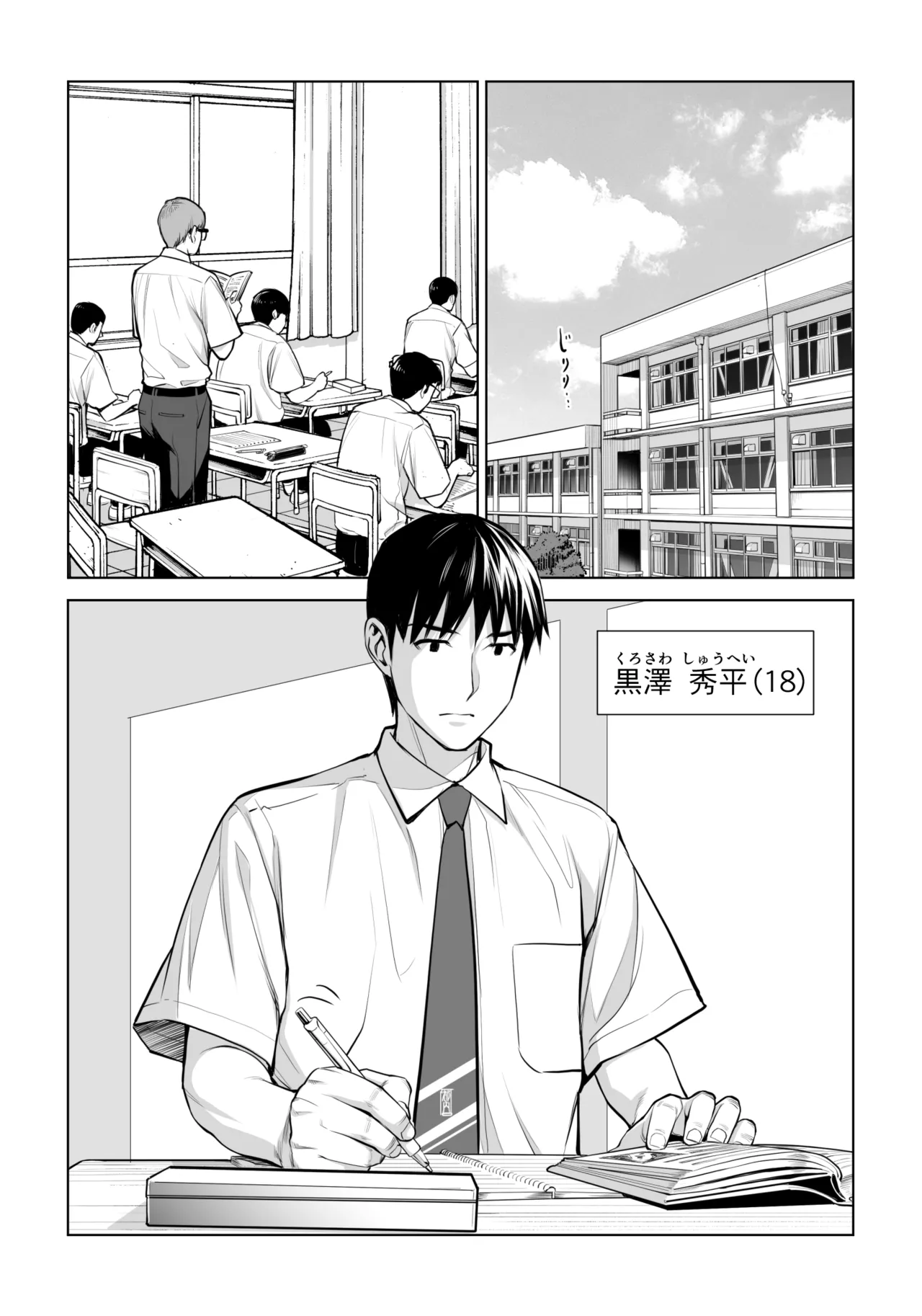 Kurokami Onna no Fudeoroshi 2 - Page 10