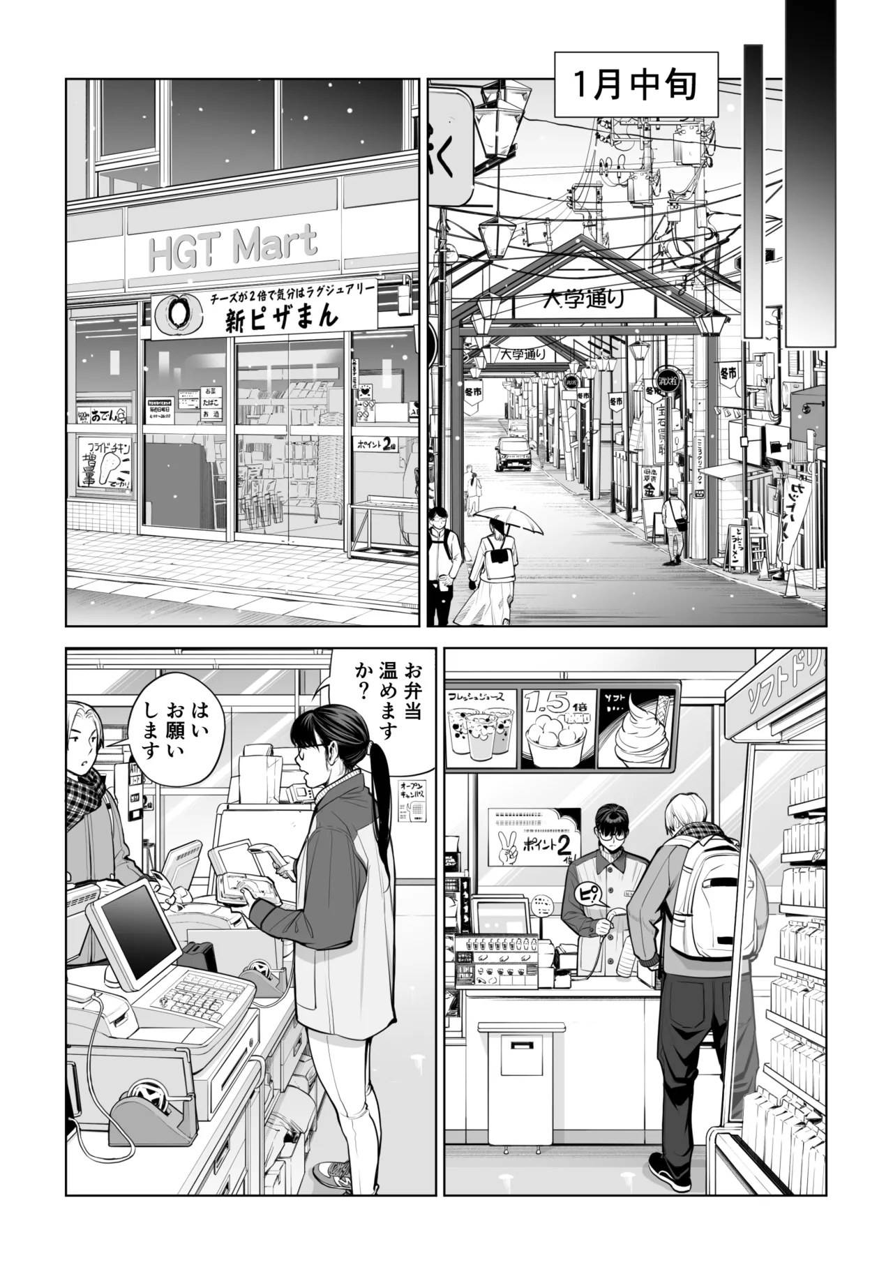 Kurokami Onna no Fudeoroshi 2 - Page 102