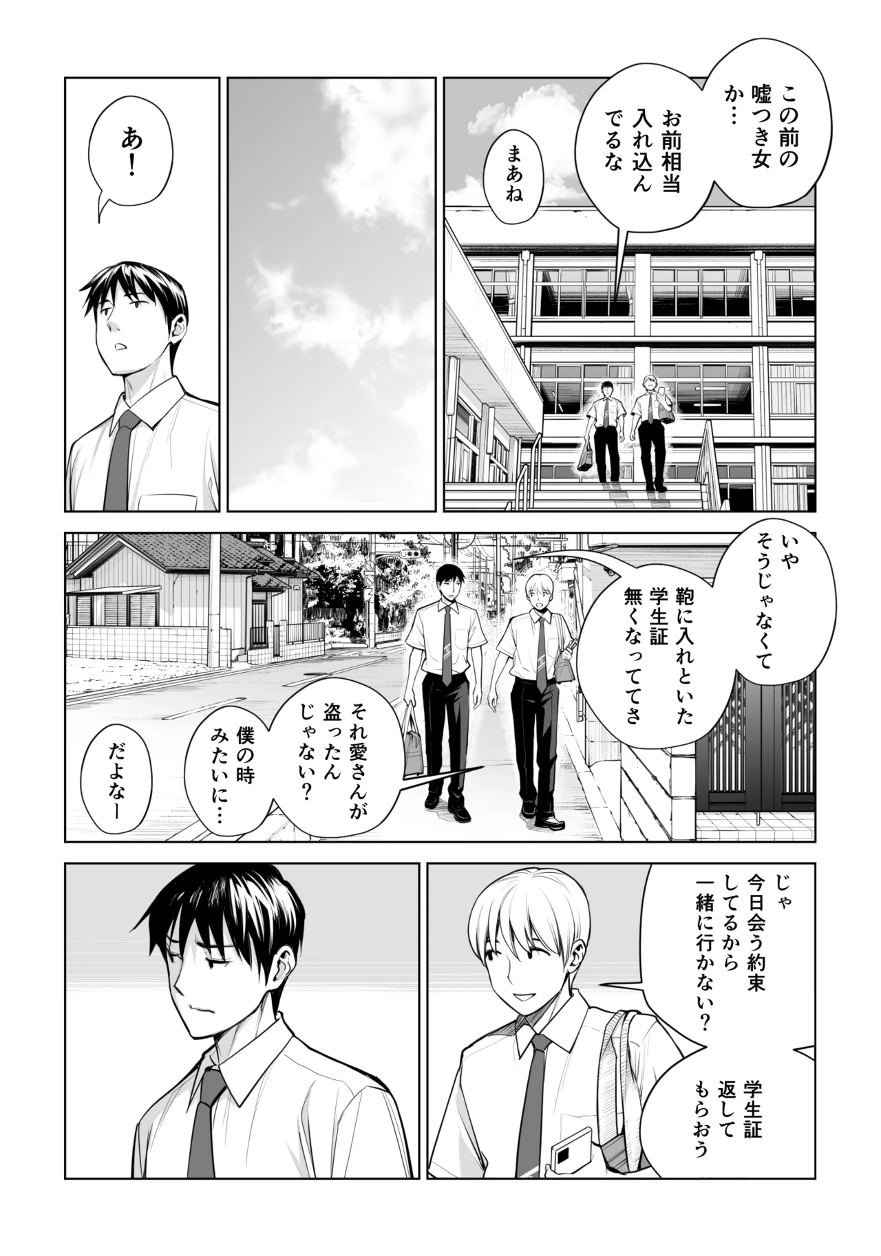 Kurokami Onna no Fudeoroshi 2 - Page 13