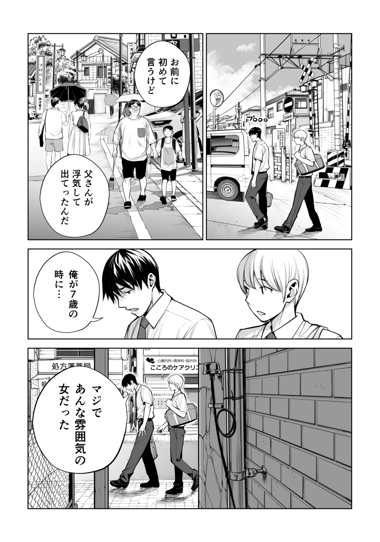 Kurokami Onna no Fudeoroshi 2 page 17 original parody - milf sweating hentai manga - read online free