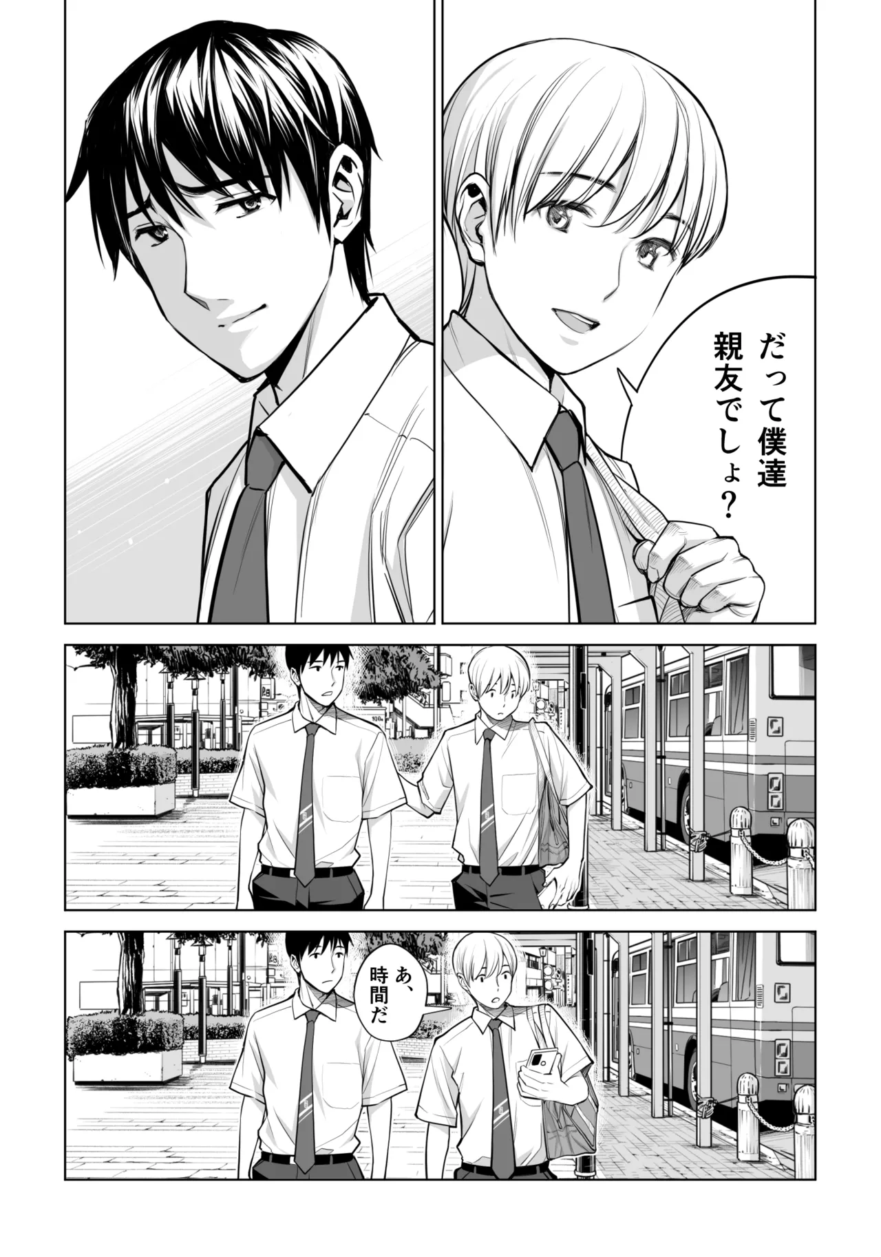 Kurokami Onna no Fudeoroshi 2 page 19 original parody - milf sweating hentai manga - read online free