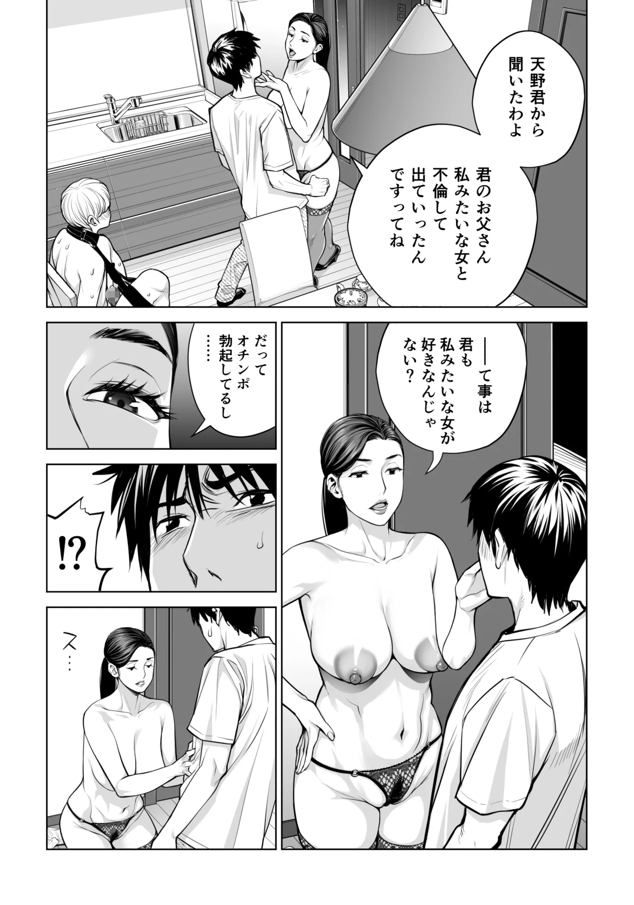 Kurokami Onna no Fudeoroshi 2 page 54 original parody - milf sweating hentai manga - read online free