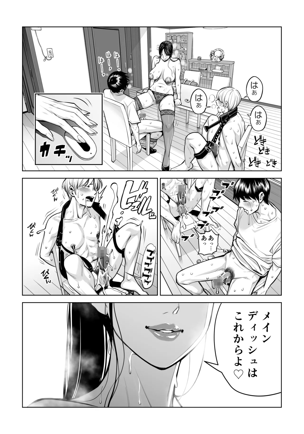 Kurokami Onna no Fudeoroshi 2 - Page 76