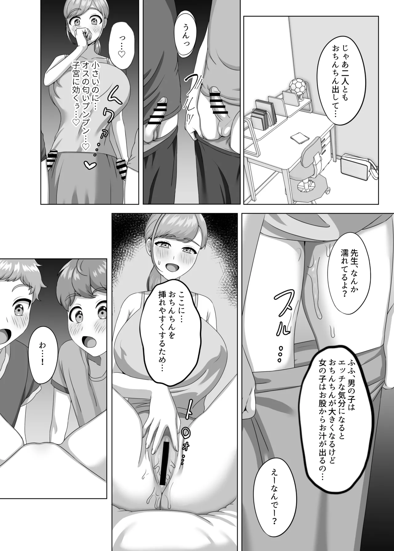 Akachan no tsukurikata oshiete age yokka - Page 25
