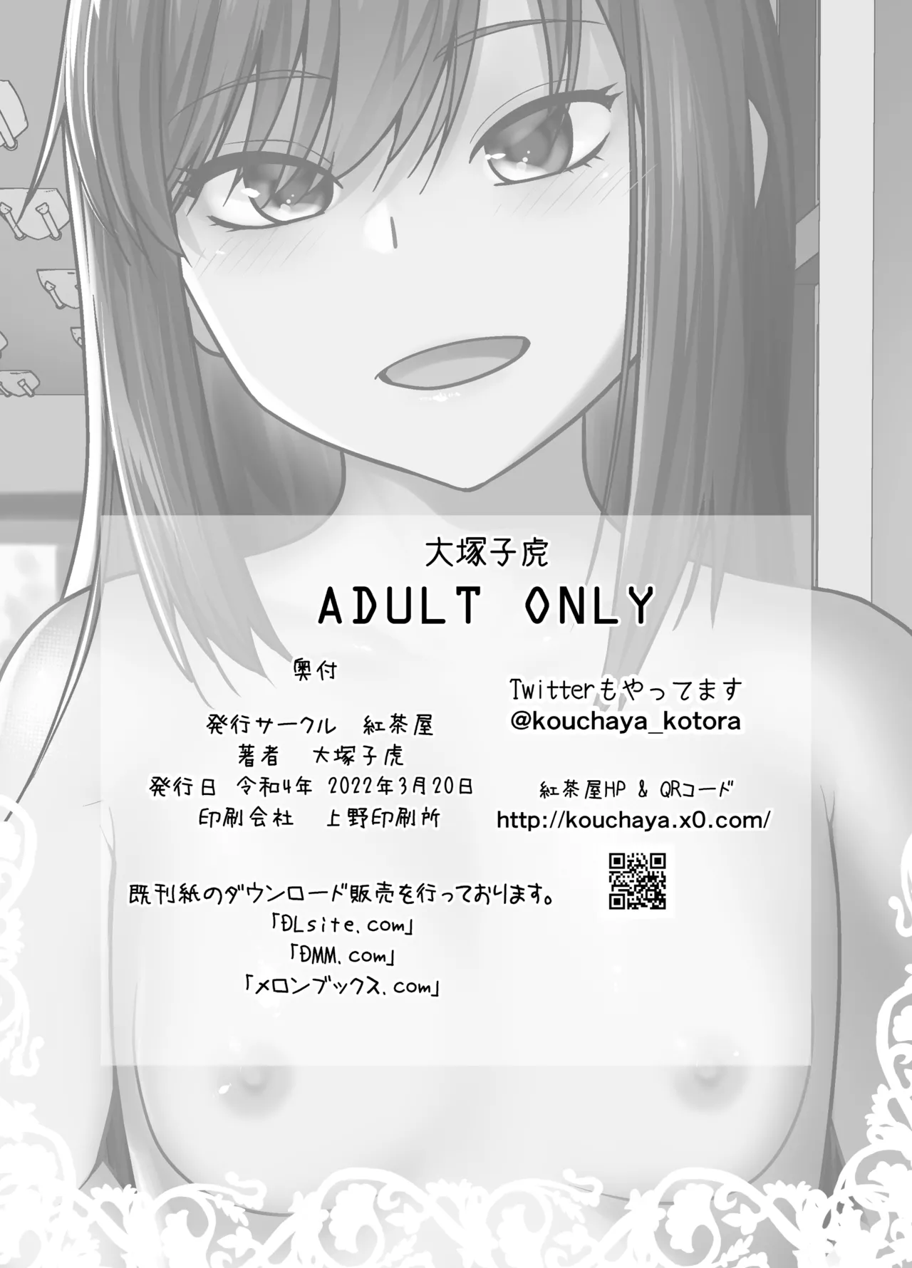 "Yoyaku Shimasu ka? Asashio no Onaka" - Page 30