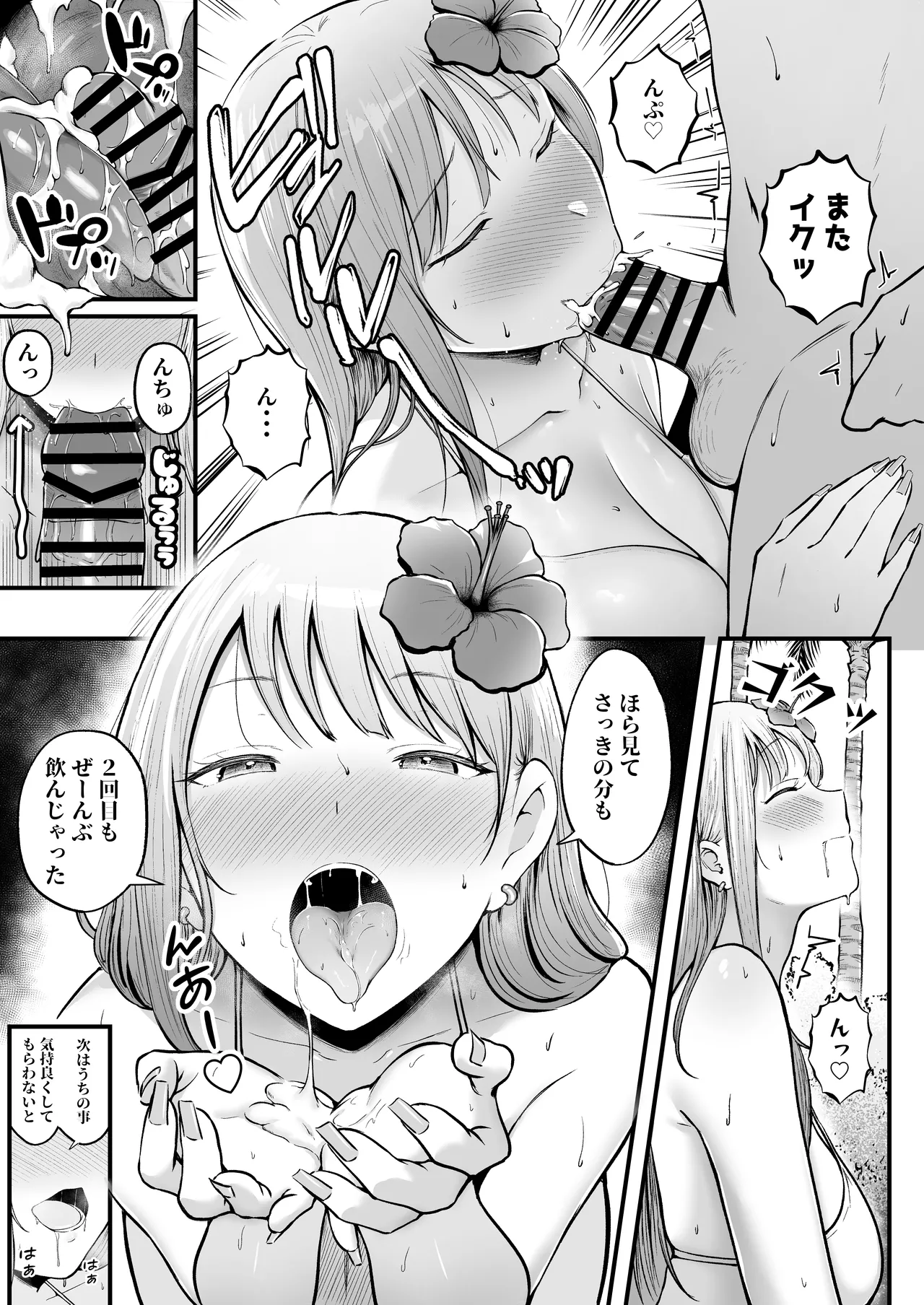 Joshiryou Kanrinin no Boku wa Gal Ryousei ni Furimawasarete masu 4 page 14 original parody - handjob milf hentai manga - read online free