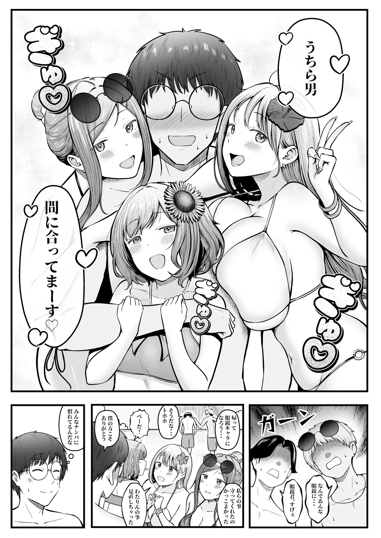 Joshiryou Kanrinin no Boku wa Gal Ryousei ni Furimawasarete masu 4 page 53 original parody - handjob milf hentai manga - read online free