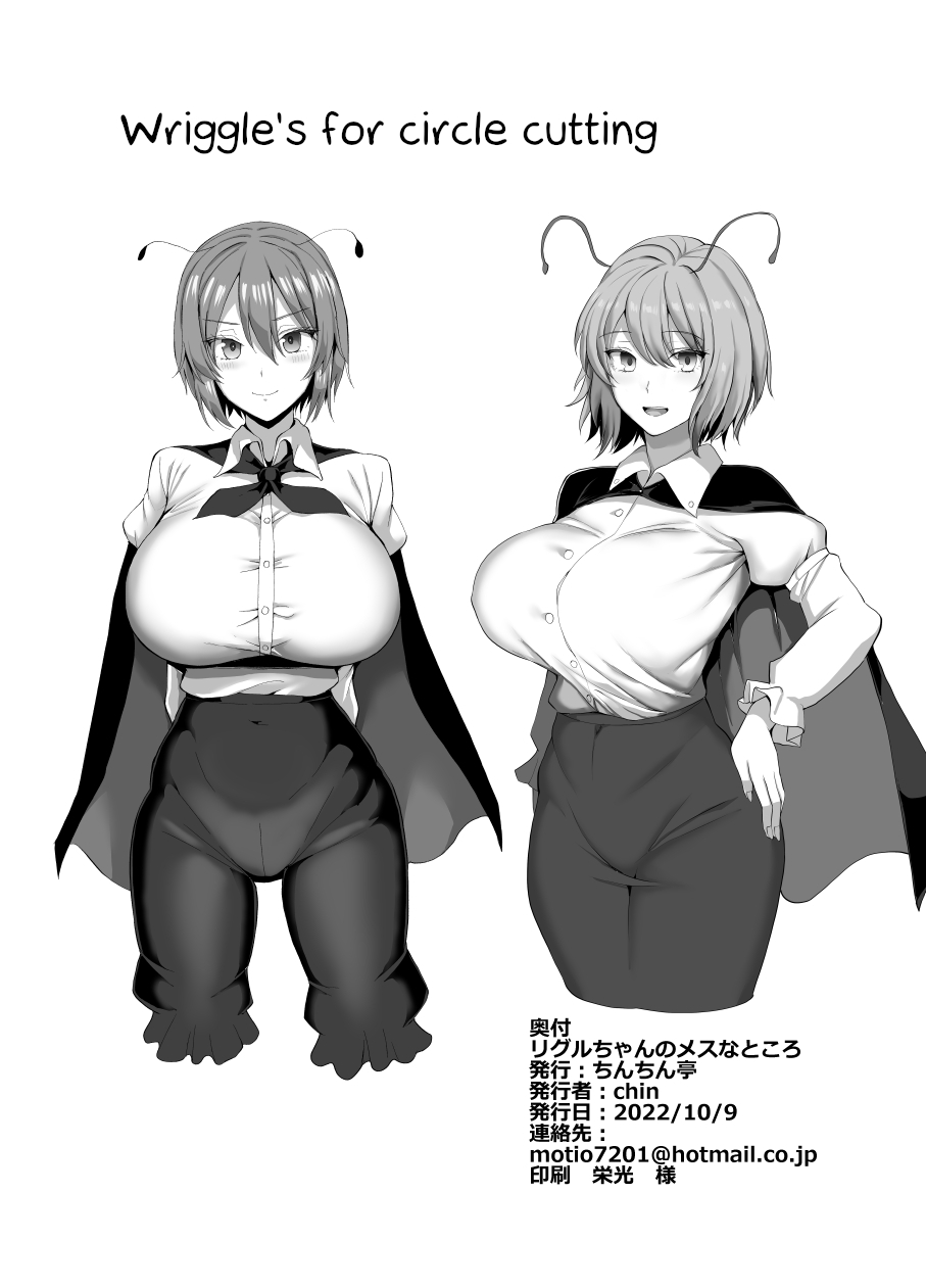 Wriggle-chan no Mesu na Tokoro | Wriggle Nightbug's Feminine Side page 19 featuring wriggle nightbug touhou project parody - sweating kissing hentai manga - read online free