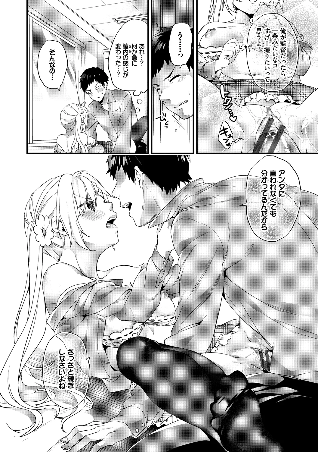 Renai Connection - LOVE CONNECTION page 120 - twins big breasts hentai manga - read online free