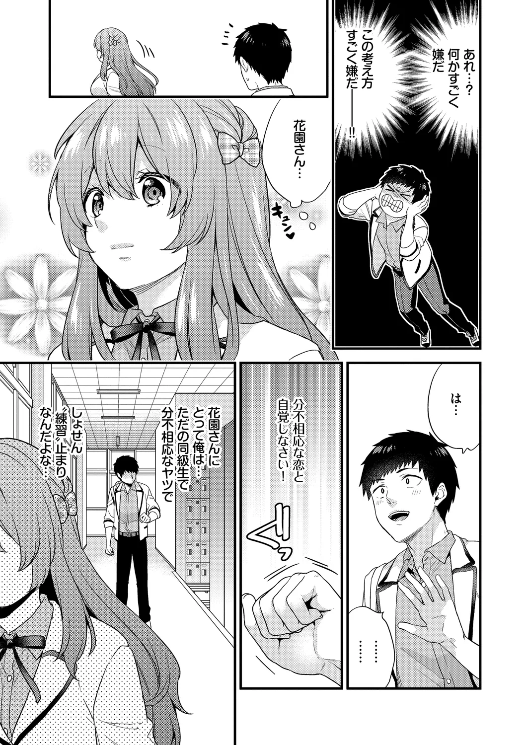 Renai Connection - LOVE CONNECTION page 177 - twins big breasts hentai manga - read online free