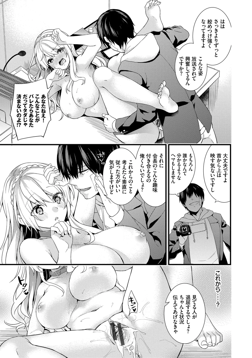 Renai Connection - LOVE CONNECTION page 95 - twins big breasts hentai manga - read online free