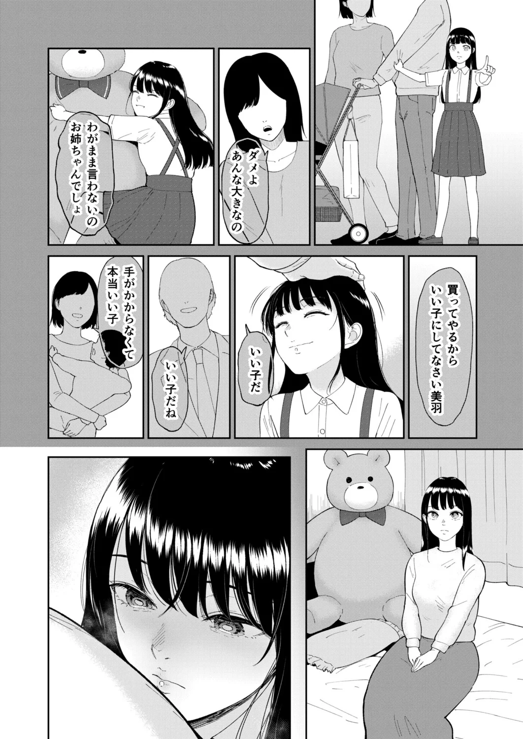 Iinarikko page 134 - maid inseki hentai manga - read online free