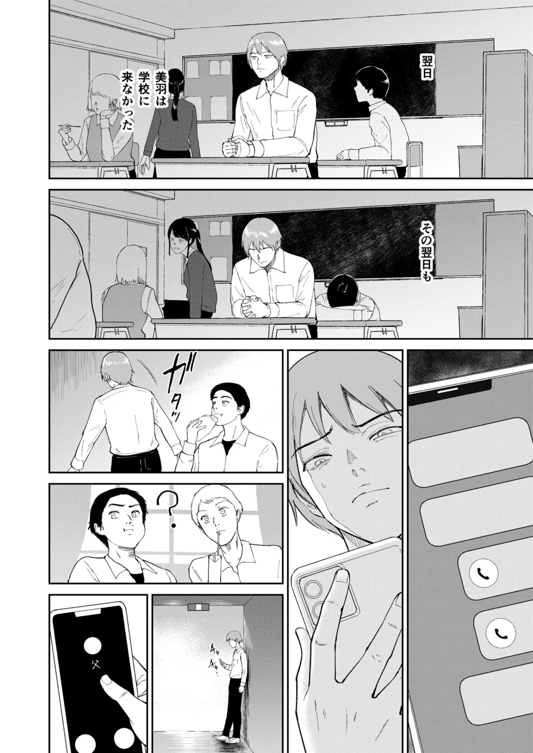 Iinarikko page 136 - maid inseki hentai manga - read online free