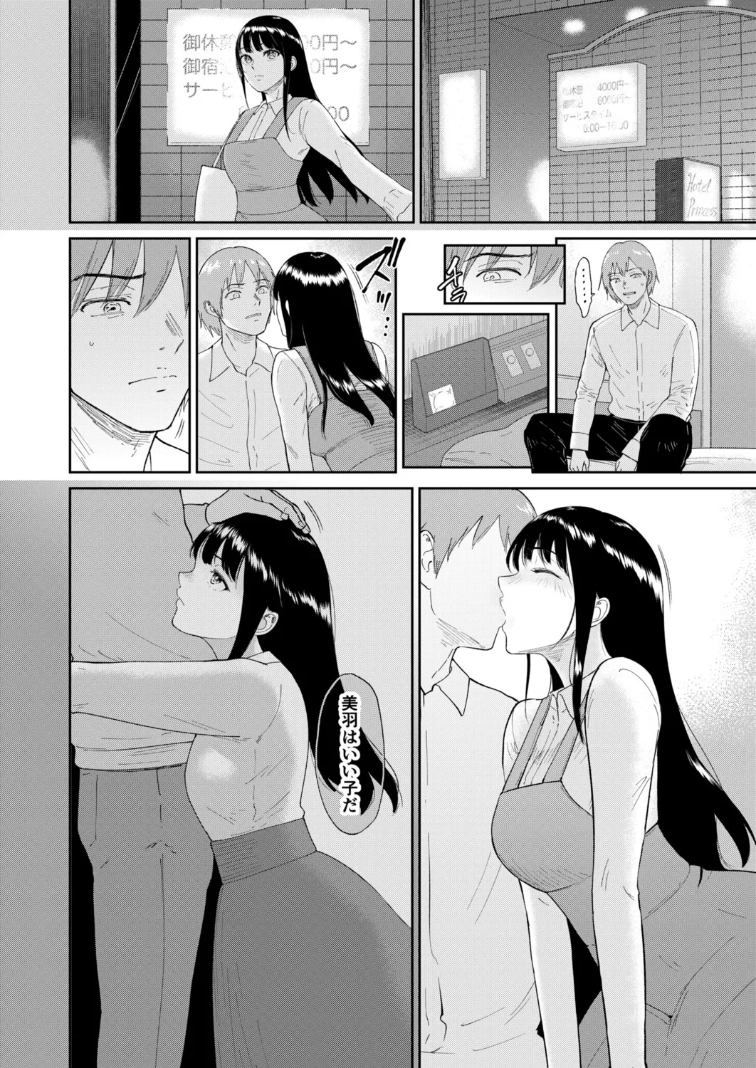 Iinarikko page 140 - maid inseki hentai manga - read online free