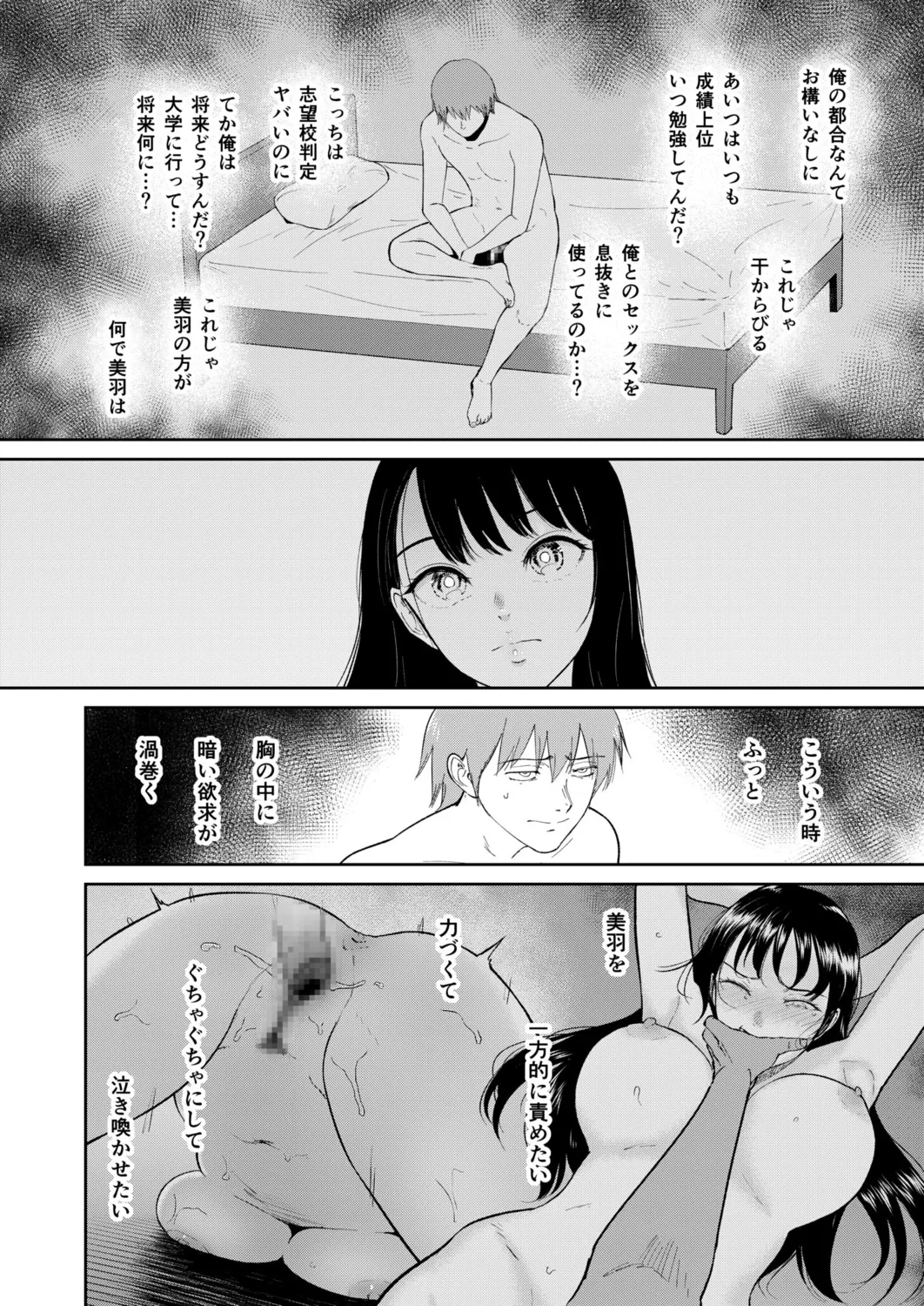 Iinarikko page 168 - maid inseki hentai manga - read online free