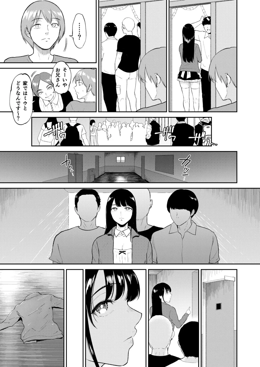 Iinarikko page 71 - maid inseki hentai manga - read online free