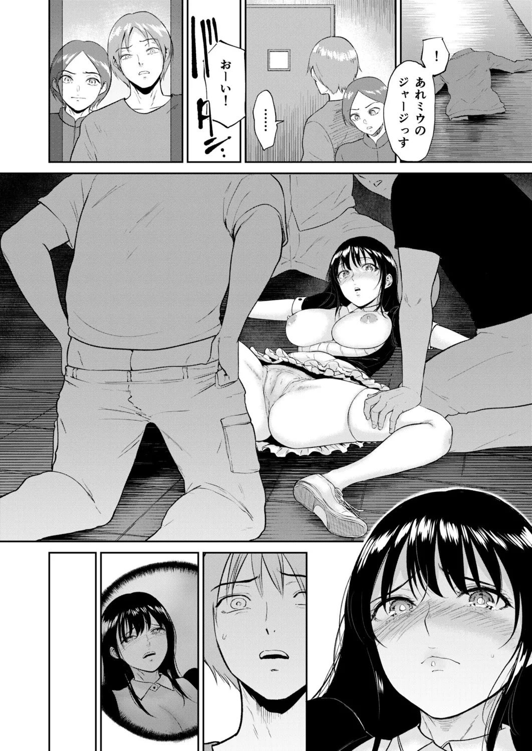 Iinarikko page 76 - maid inseki hentai manga - read online free