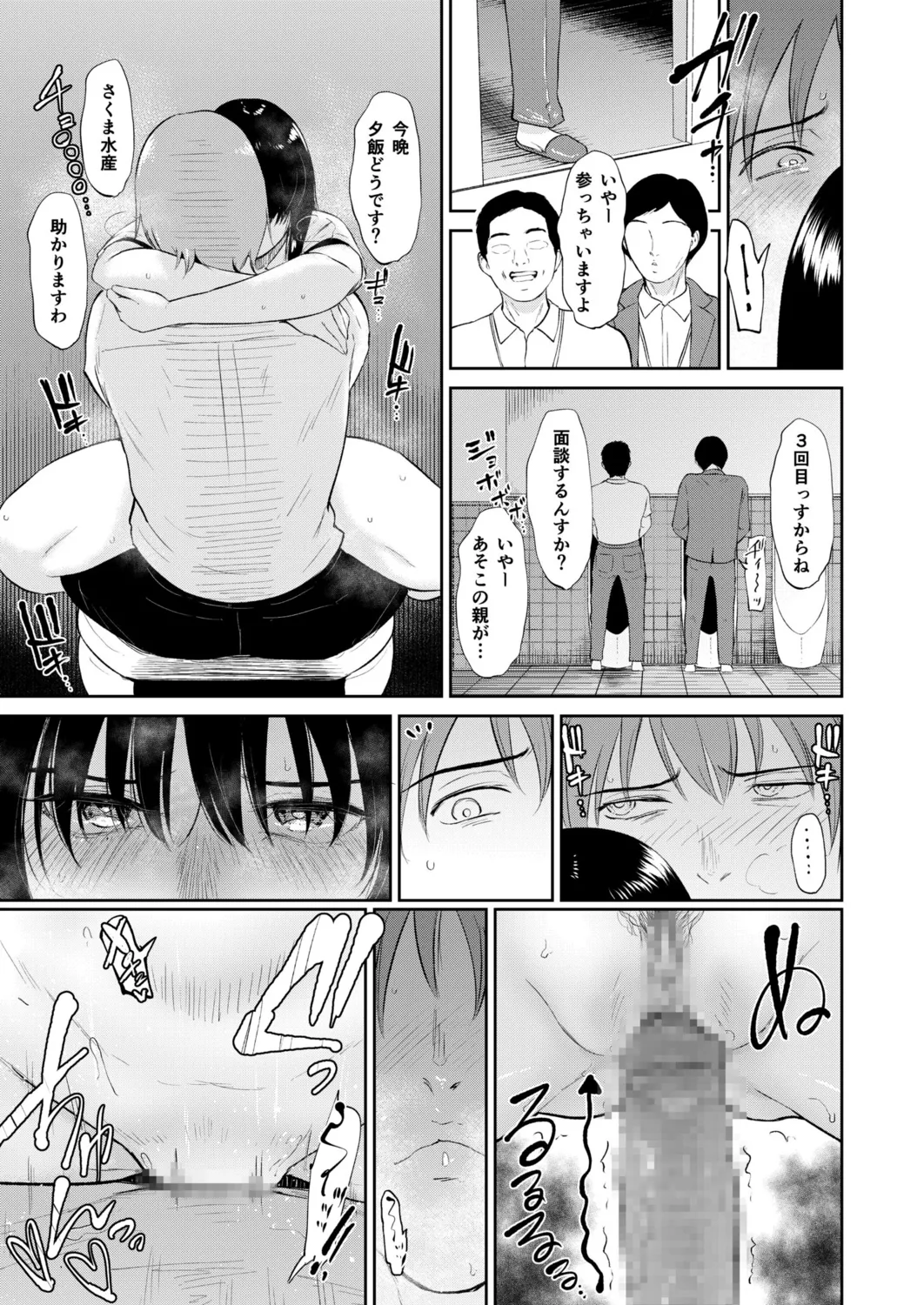 Iinarikko page 91 - maid inseki hentai manga - read online free