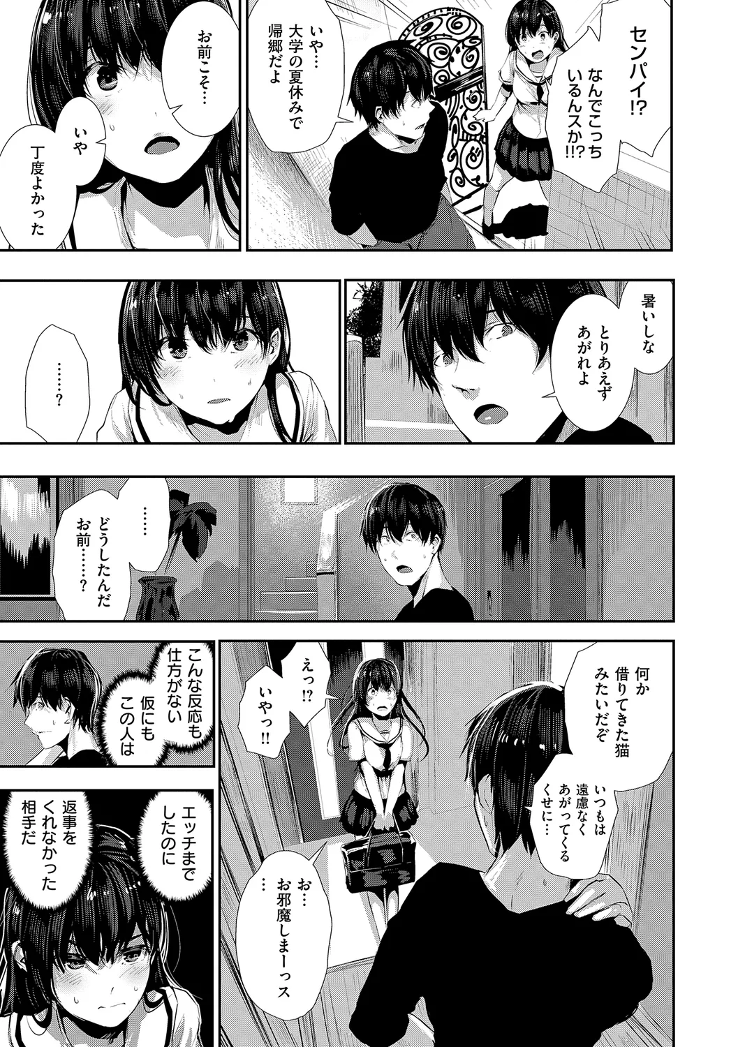 Maguro Maid mo Minna mo Shikotama Ecchi! page 109 - maid harem hentai manga - read online free