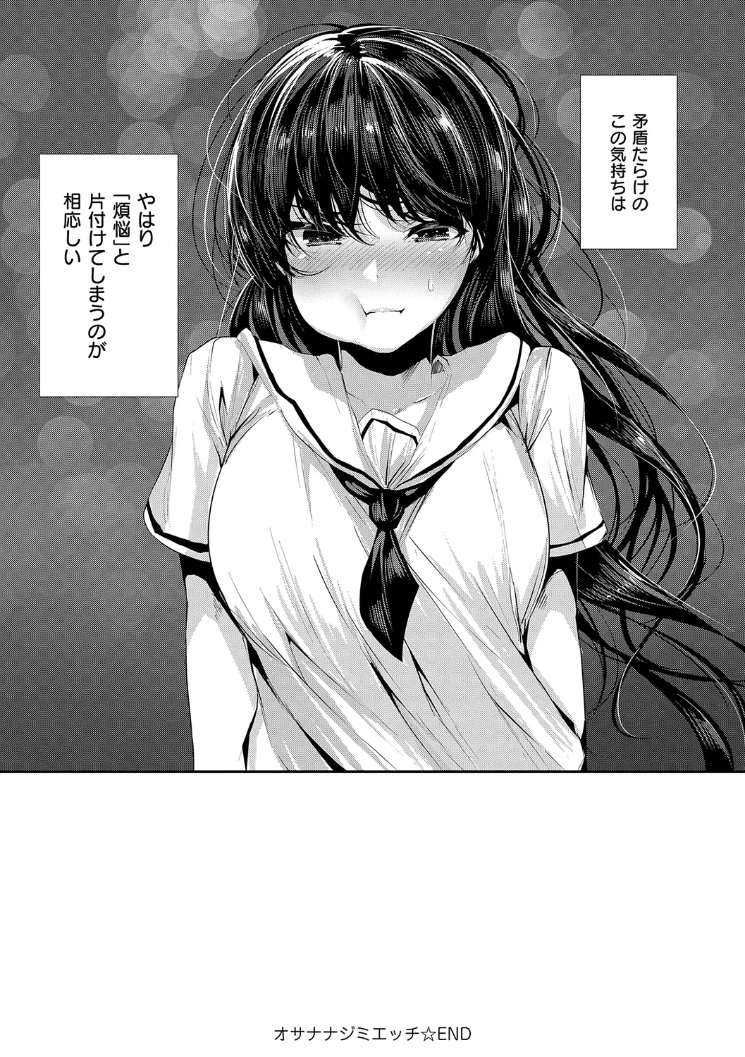 Maguro Maid mo Minna mo Shikotama Ecchi! page 125 - maid harem hentai manga - read online free