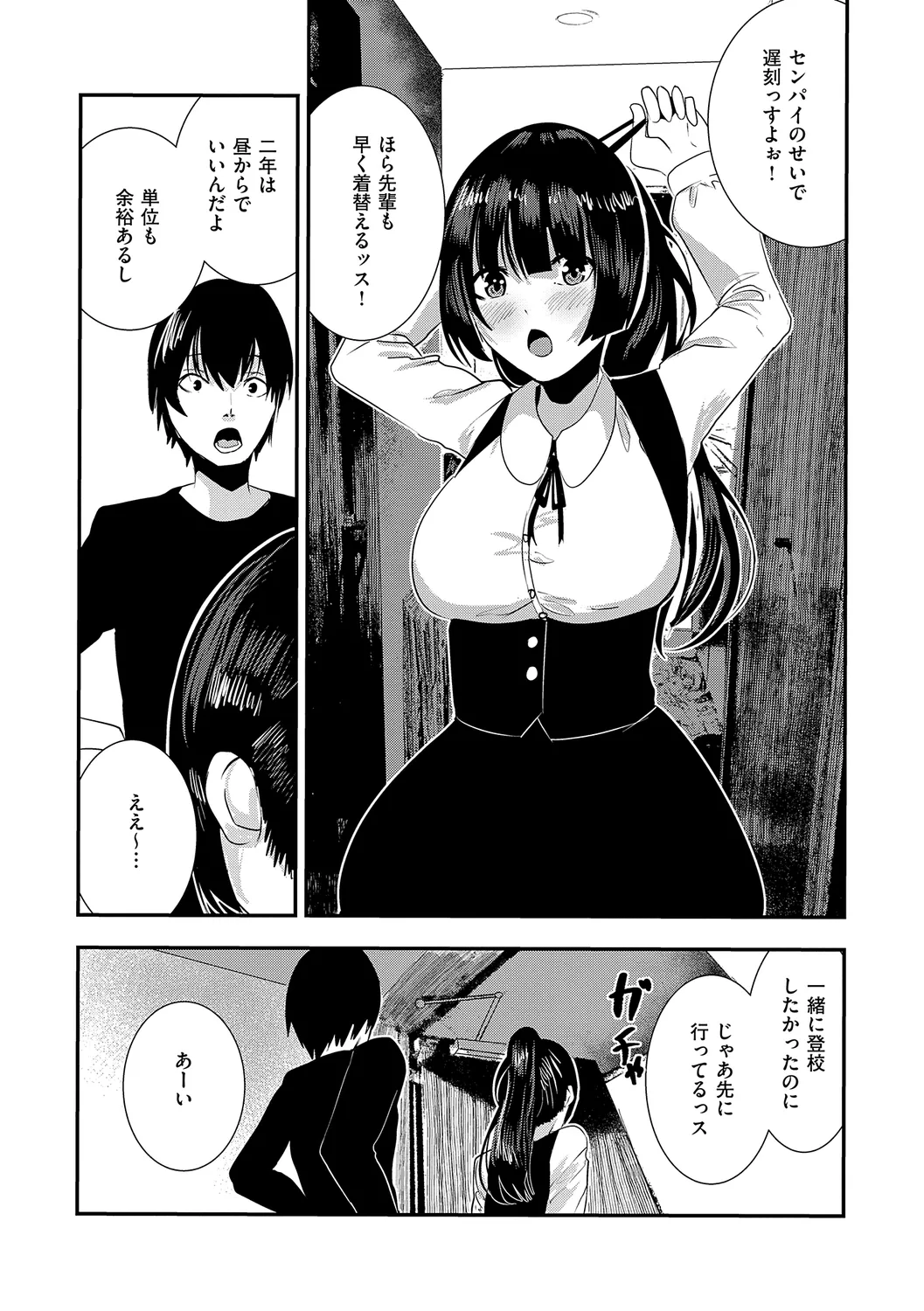 Maguro Maid mo Minna mo Shikotama Ecchi! page 135 - maid harem hentai manga - read online free