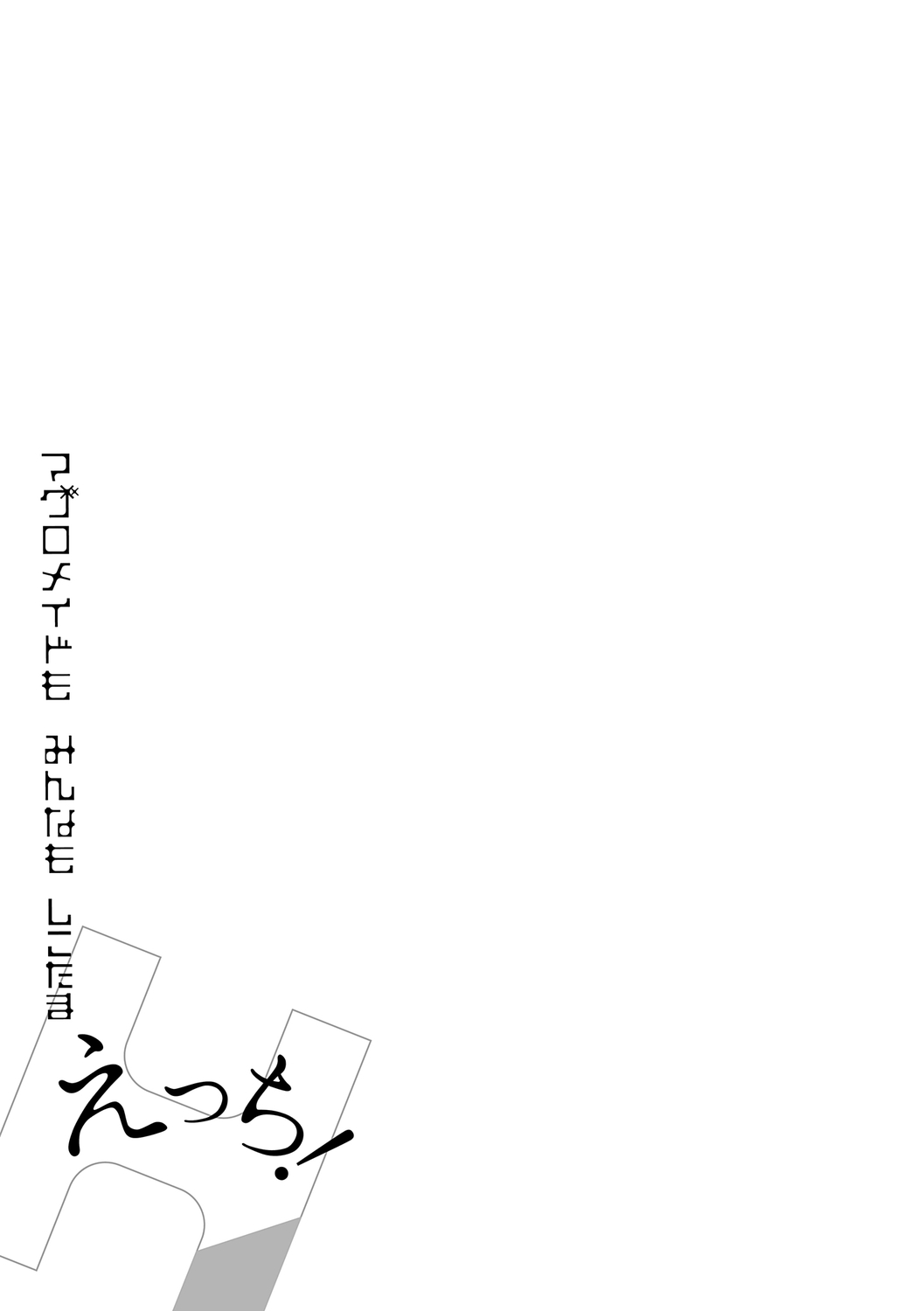 Maguro Maid mo Minna mo Shikotama Ecchi! page 147 - maid harem hentai manga - read online free