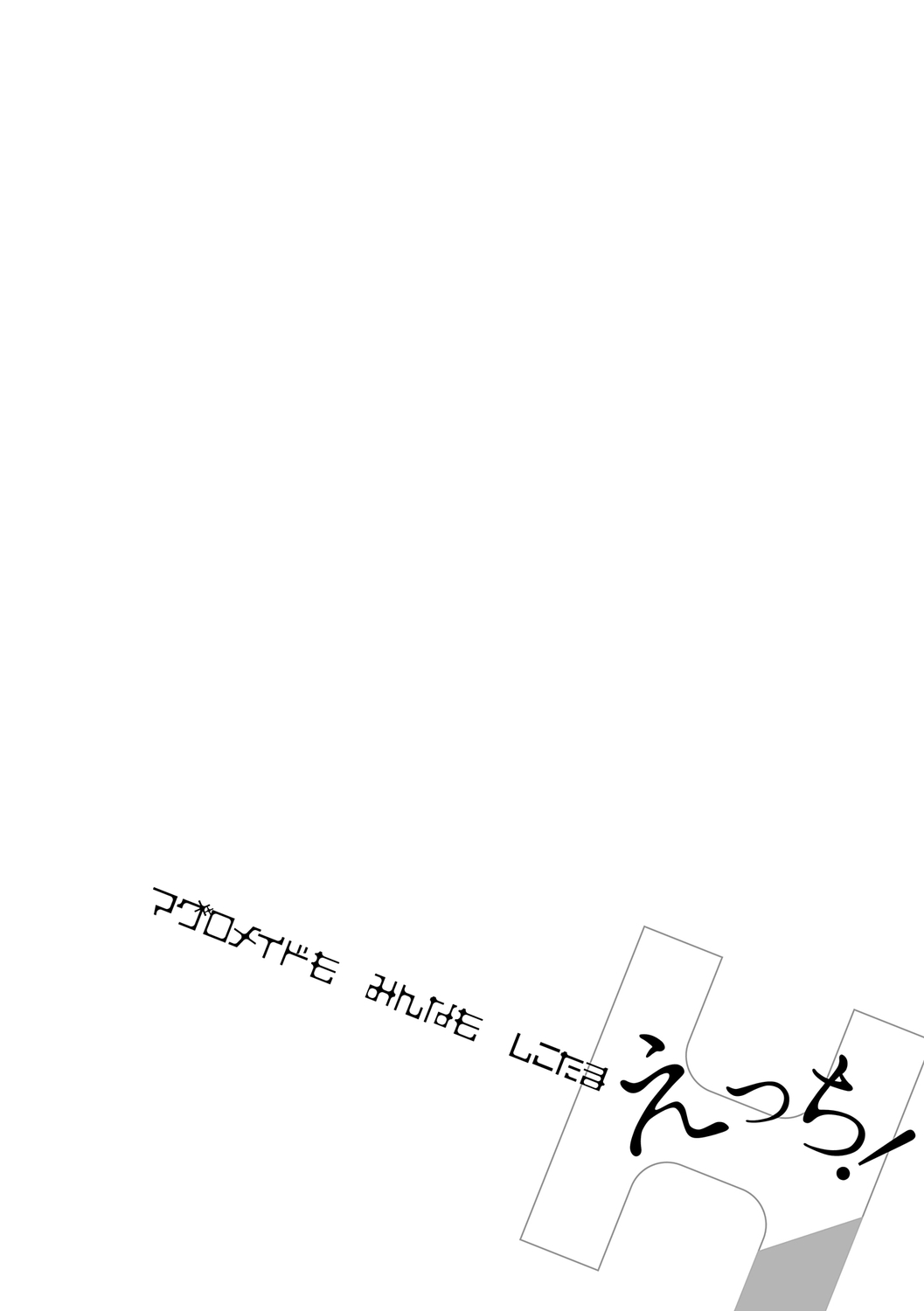 Maguro Maid mo Minna mo Shikotama Ecchi! page 148 - maid harem hentai manga - read online free