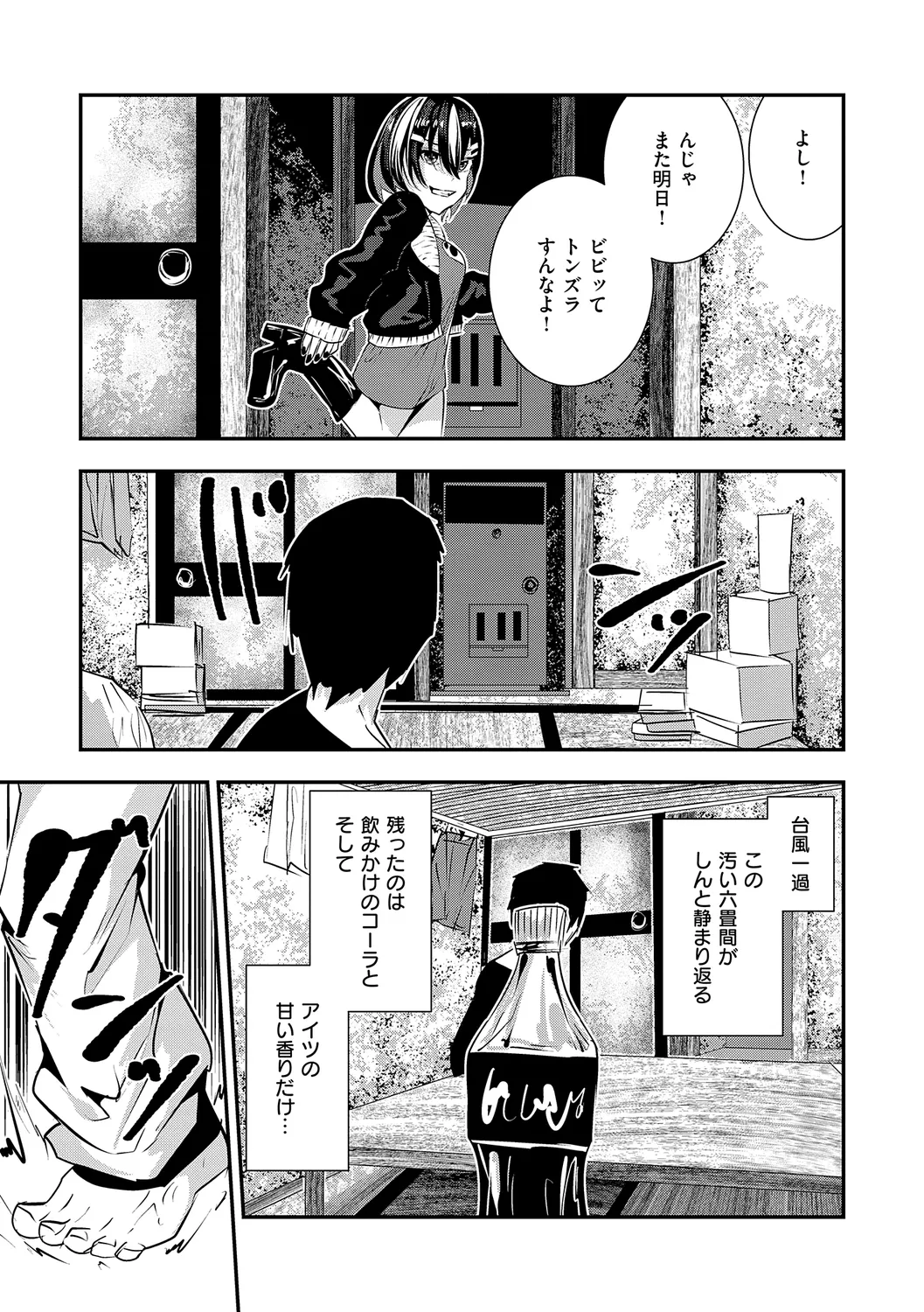 Maguro Maid mo Minna mo Shikotama Ecchi! page 157 - maid harem hentai manga - read online free