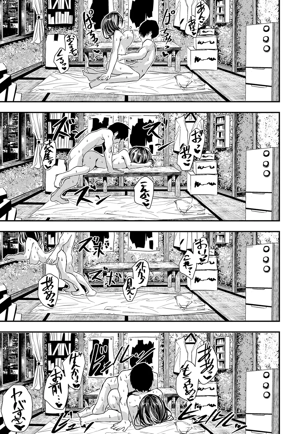 Maguro Maid mo Minna mo Shikotama Ecchi! - Page 199