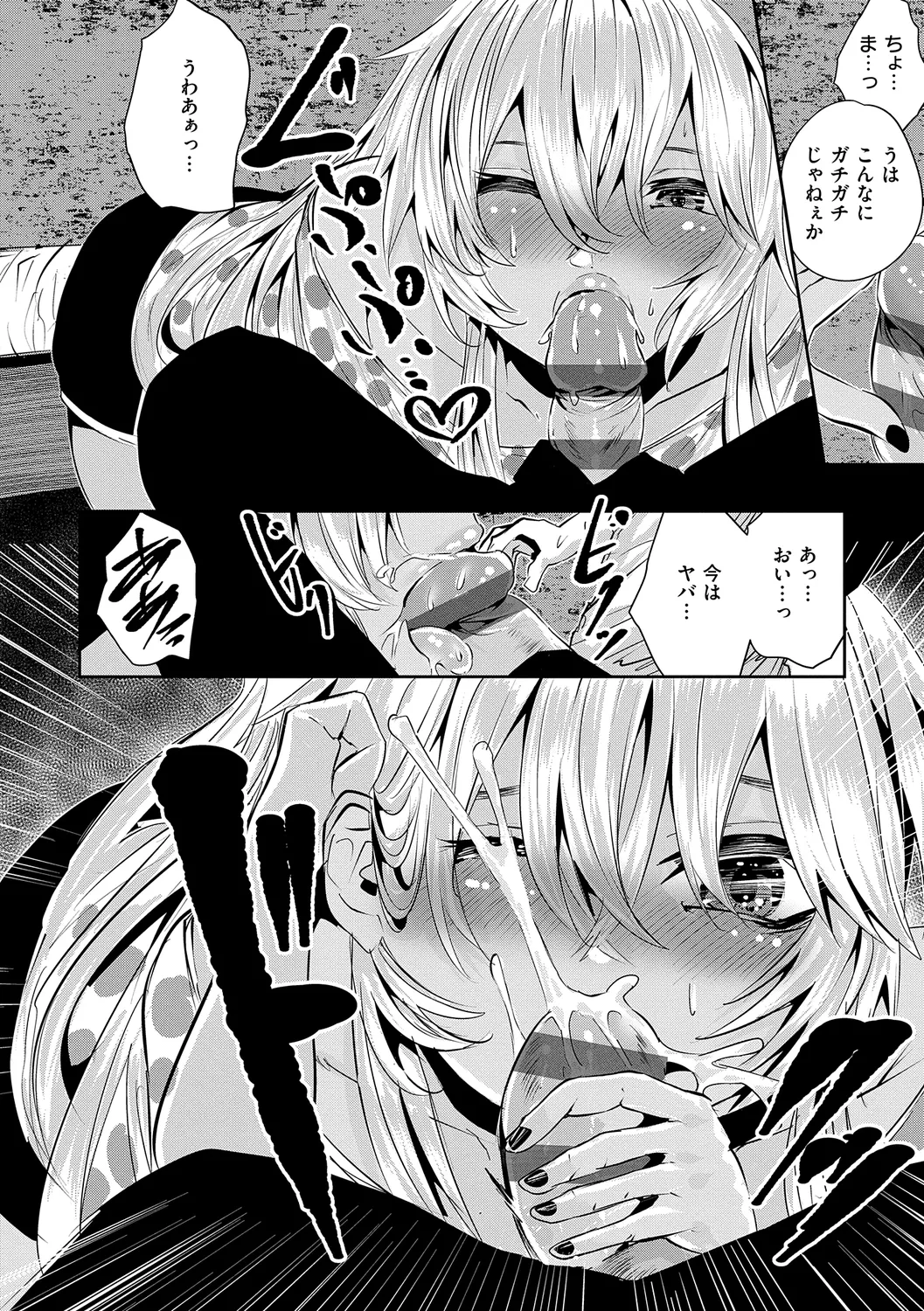 Maguro Maid mo Minna mo Shikotama Ecchi! - Page 214