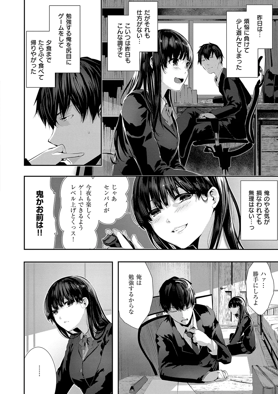 Maguro Maid mo Minna mo Shikotama Ecchi! page 86 - maid harem hentai manga - read online free