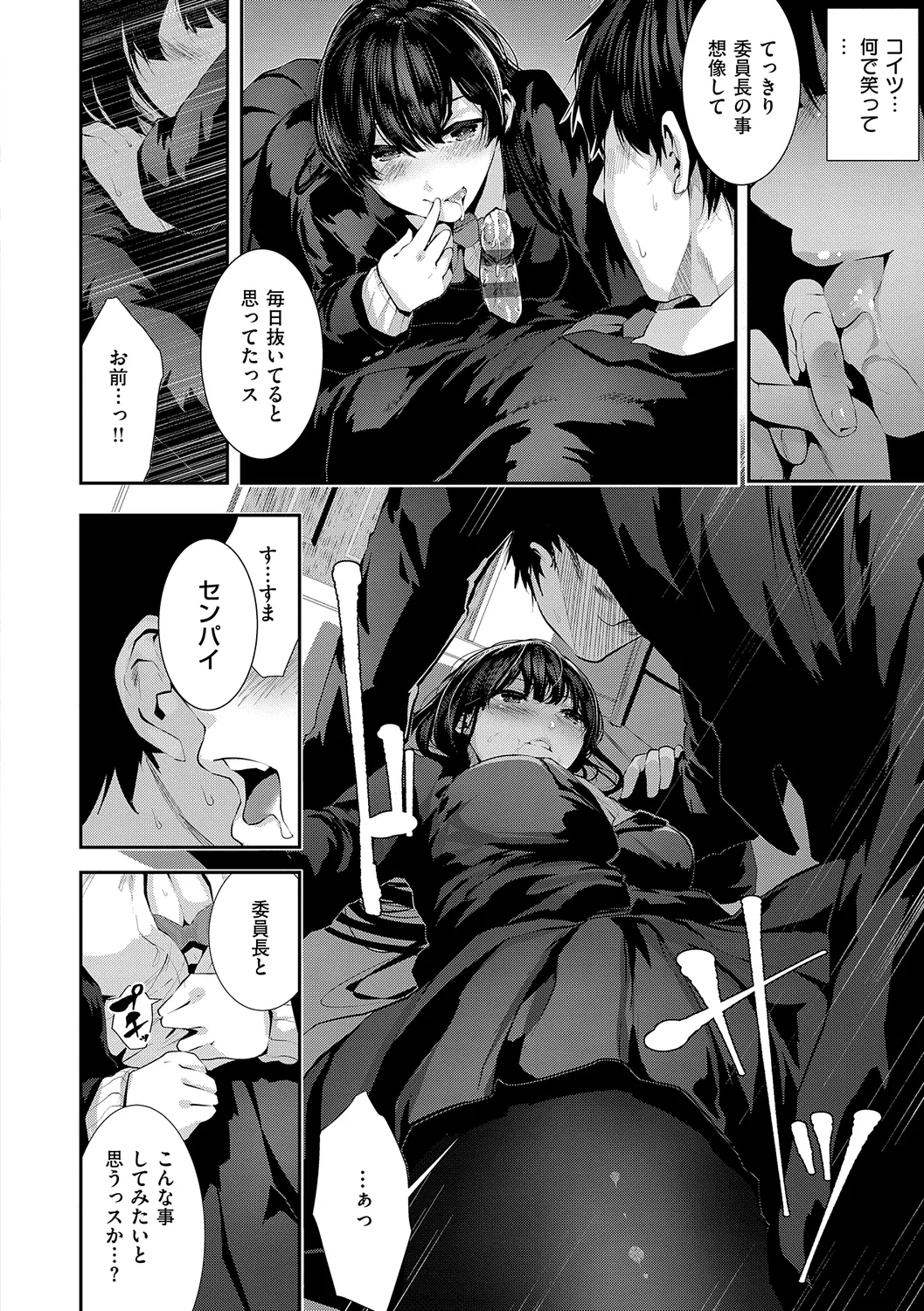 Maguro Maid mo Minna mo Shikotama Ecchi! page 92 - maid harem hentai manga - read online free