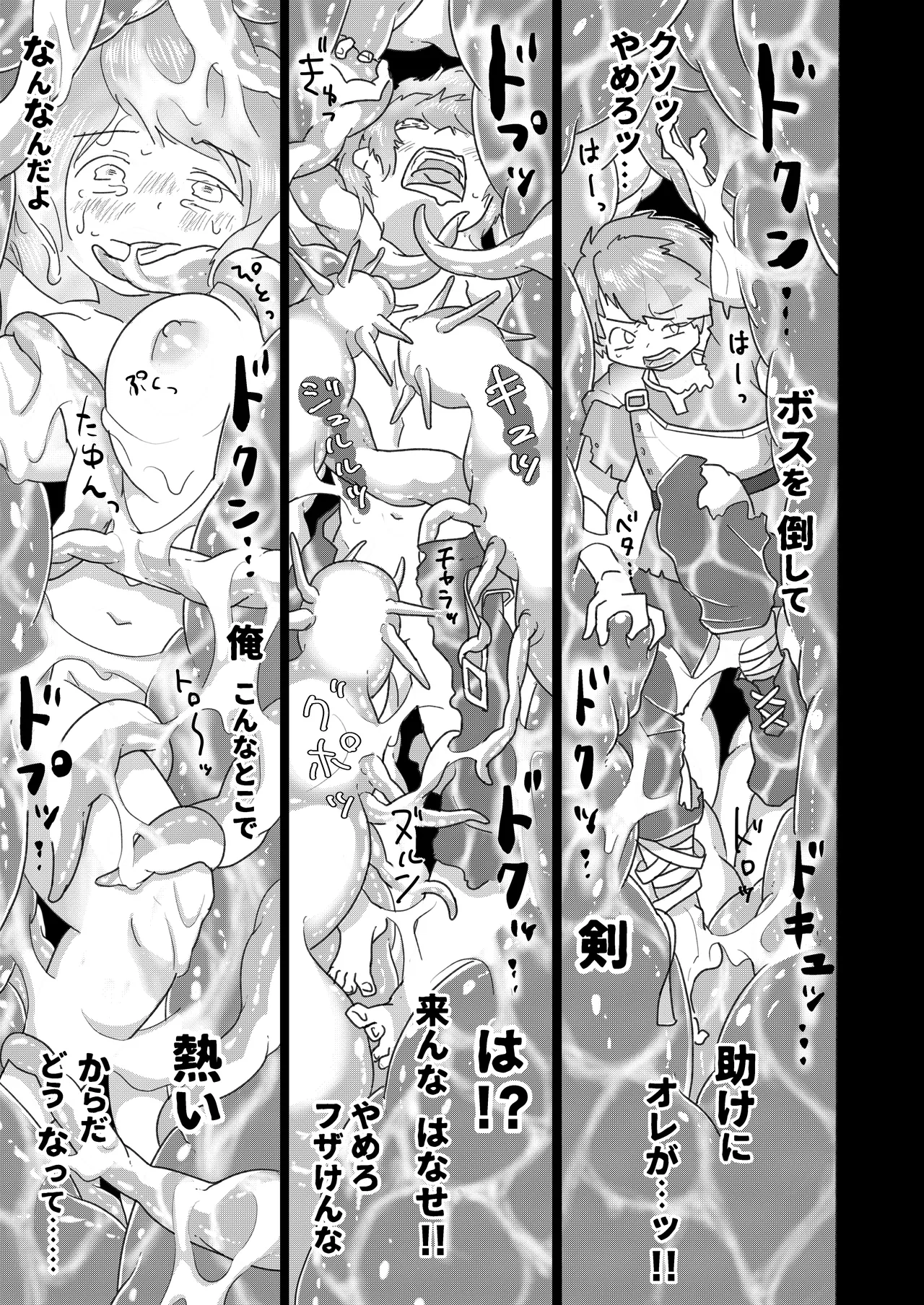 Page 12 of [doma-label (Sakamaki Doma)] Sex Shinai to Derarenai Marunomi TSF Dungeon
