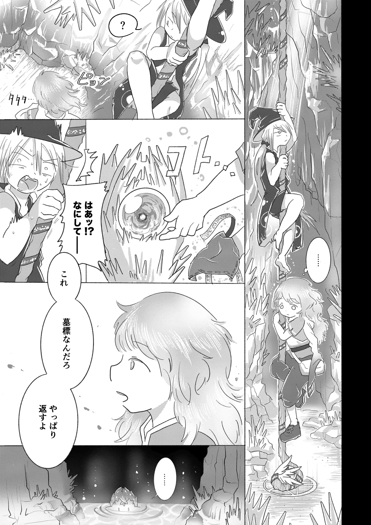 Page 22 of [doma-label (Sakamaki Doma)] Sex Shinai to Derarenai Marunomi TSF Dungeon