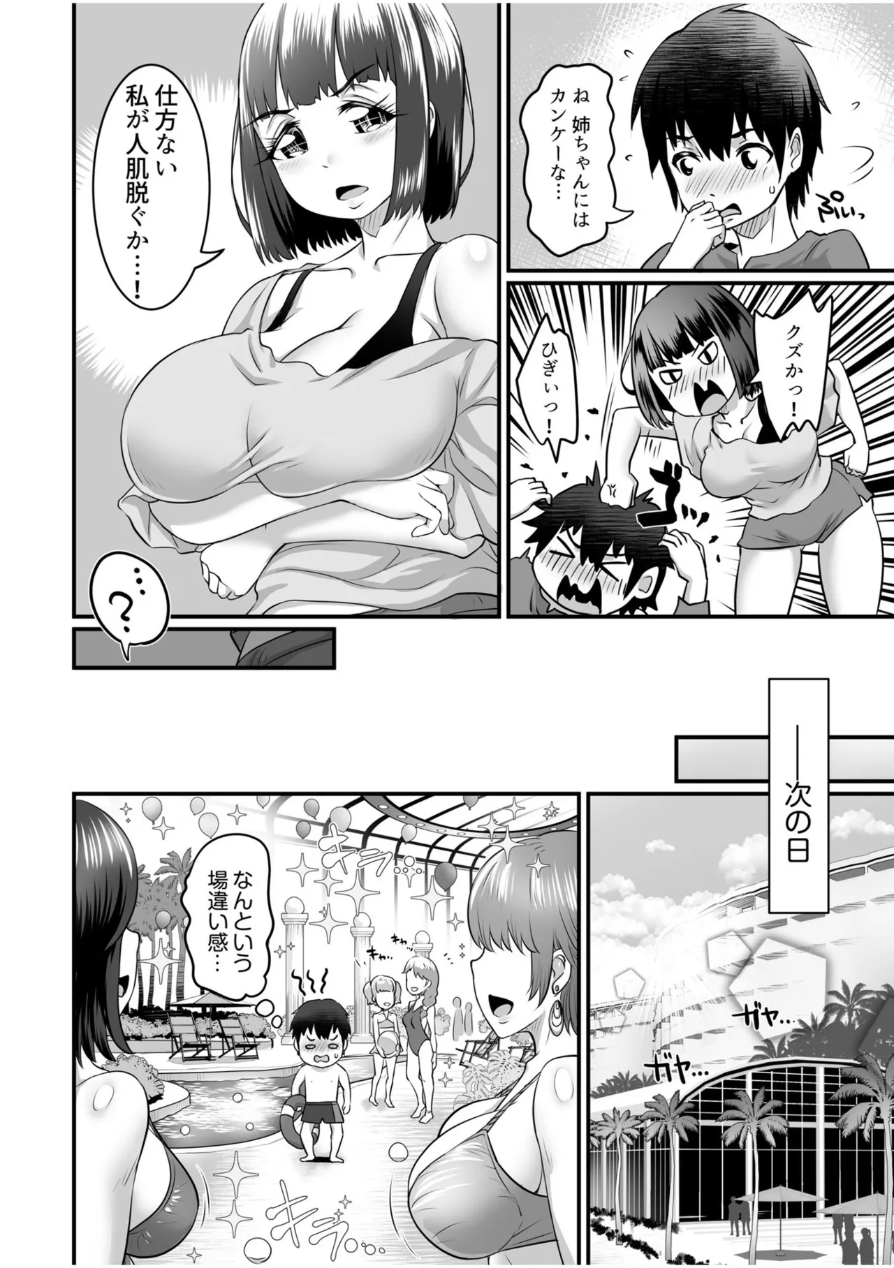 Fuwatoro Oppai no Ecchi na Yuuwaku page 104 - big breasts full censorship hentai manga - read online free