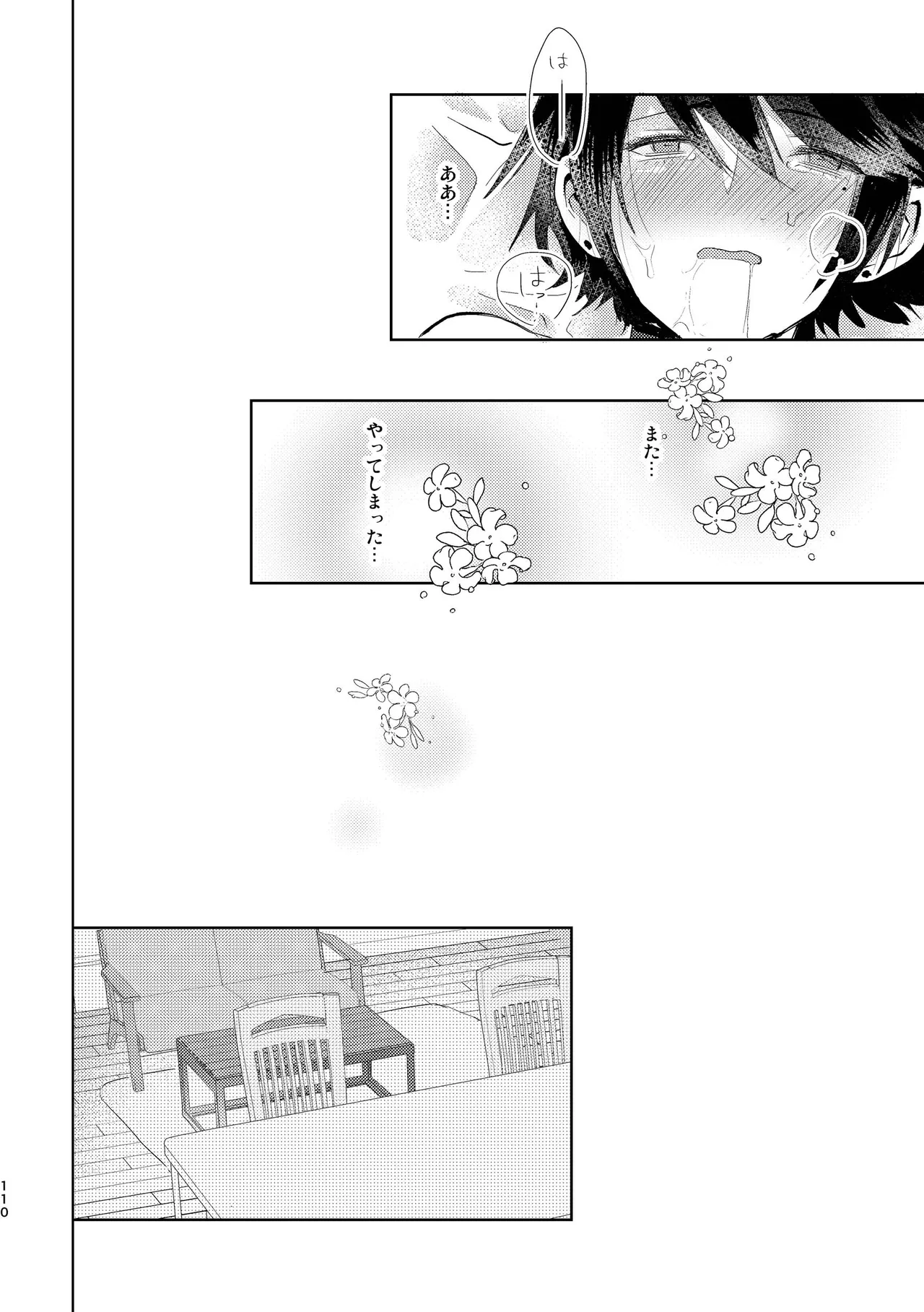 Junjou Immoral page 110 original parody - anal multi-work series hentai manga - read online free