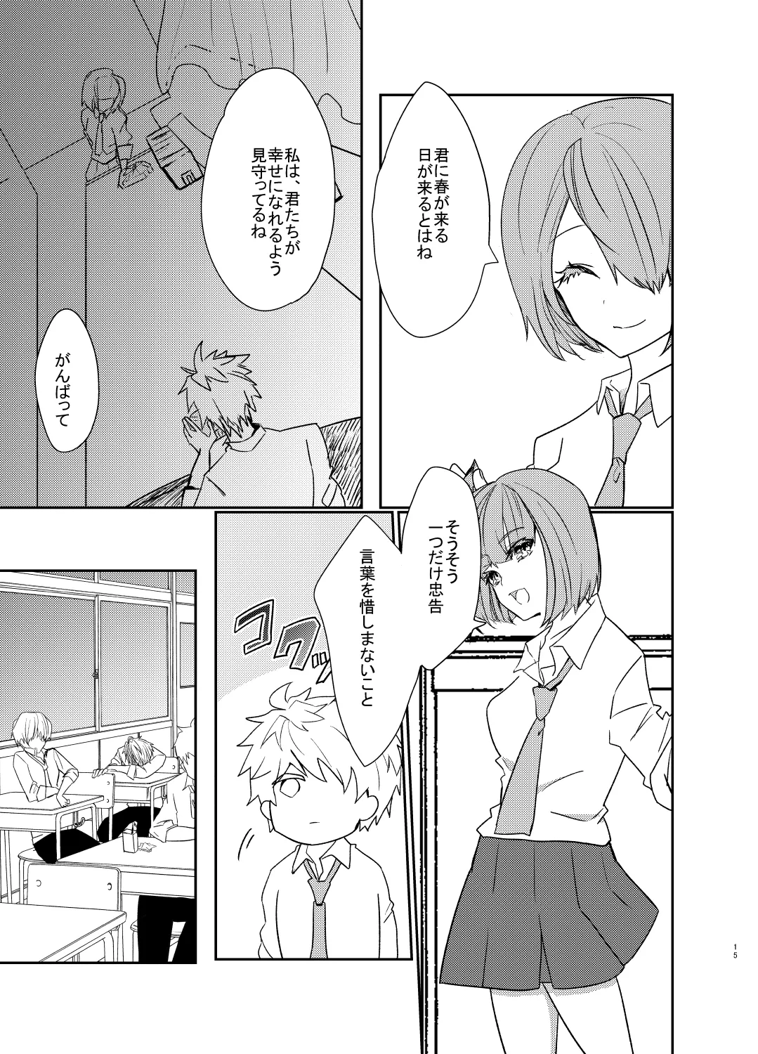 愛しのハニーちゃん page 15 original parody - males only yaoi hentai manga - read online free