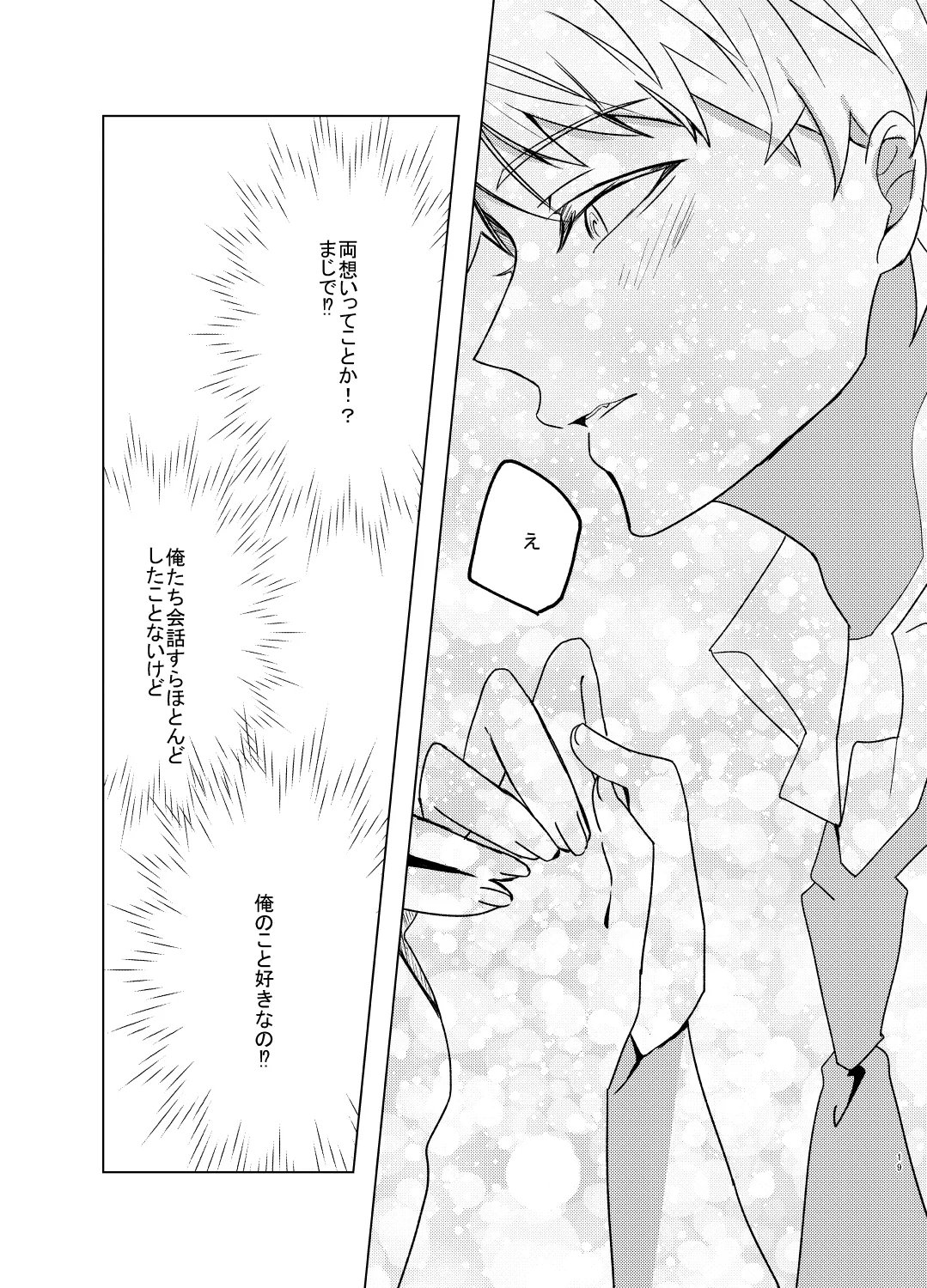 愛しのハニーちゃん - Page 19