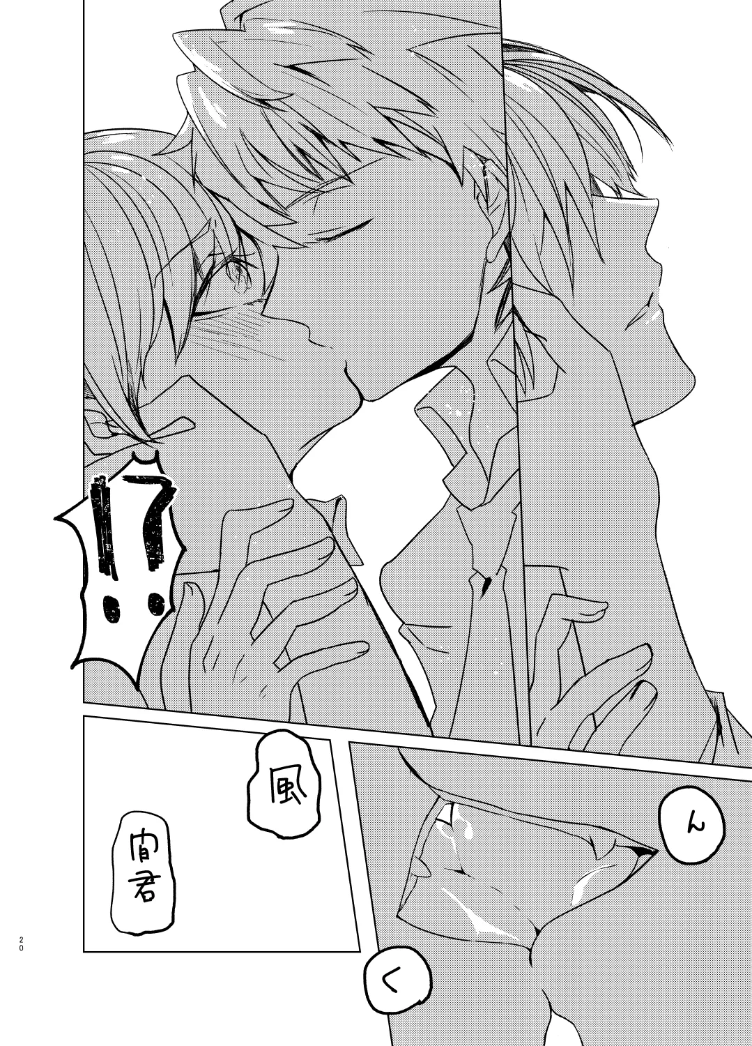 愛しのハニーちゃん page 20 original parody - males only yaoi hentai manga - read online free