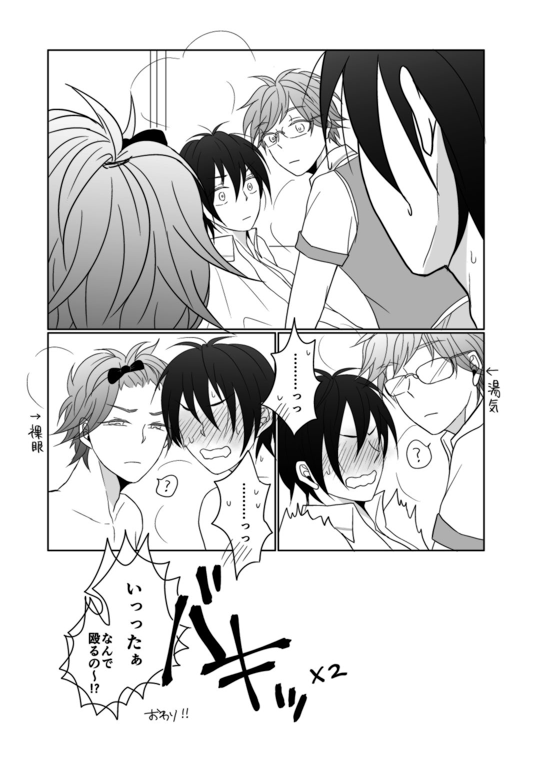 young, younger page 26 featuring taiga kougami pretty rhythm parody - glasses anal hentai manga - read online free