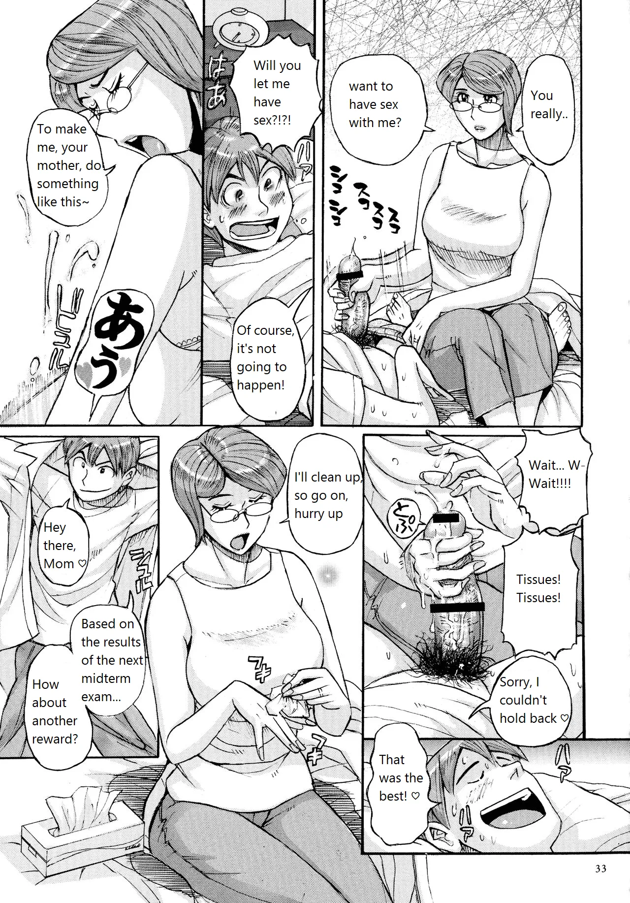 Mother’s Care Service How to ’Wincest’ - Page 33