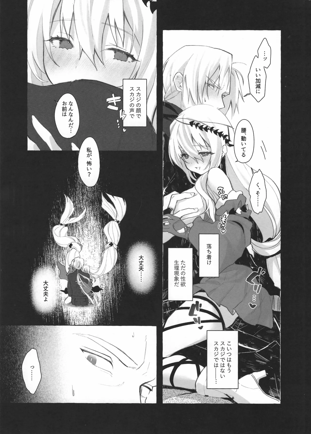 Femme Fatale. page 11 featuring skadi arknights parody - big breasts sole female hentai manga - read online free